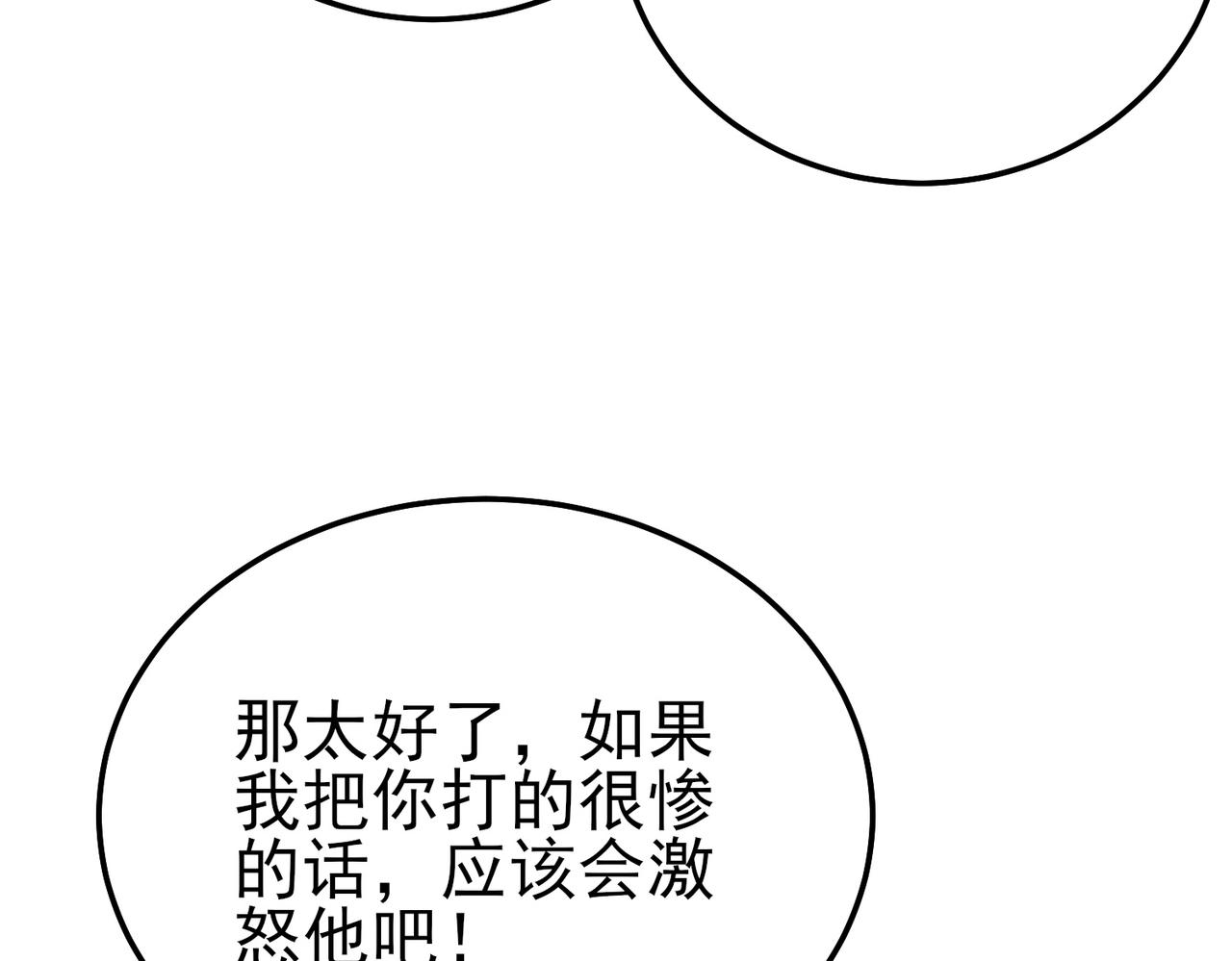 第96话 黄天对战梁萧云(1/5)-第96话