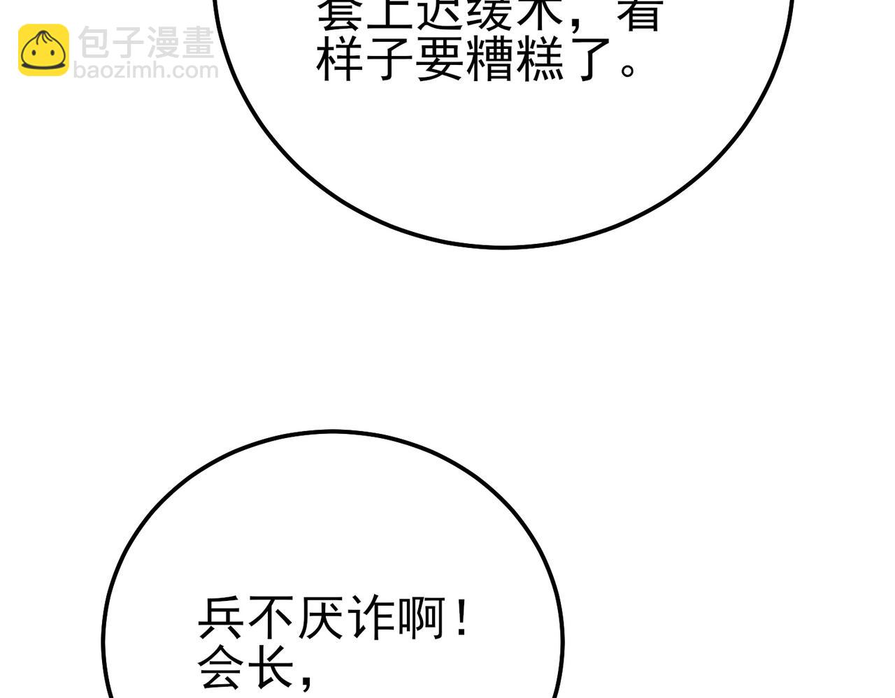 第96话 黄天对战梁萧云(1/5)-第96话