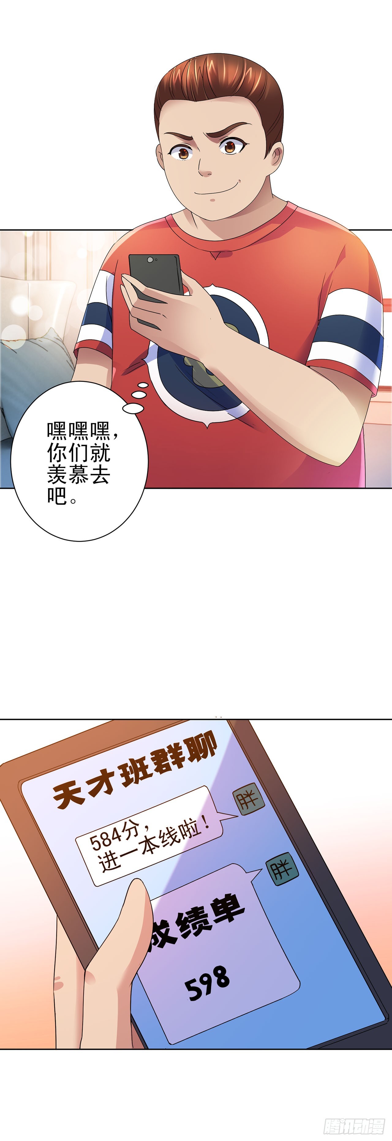 第106话-第106话
