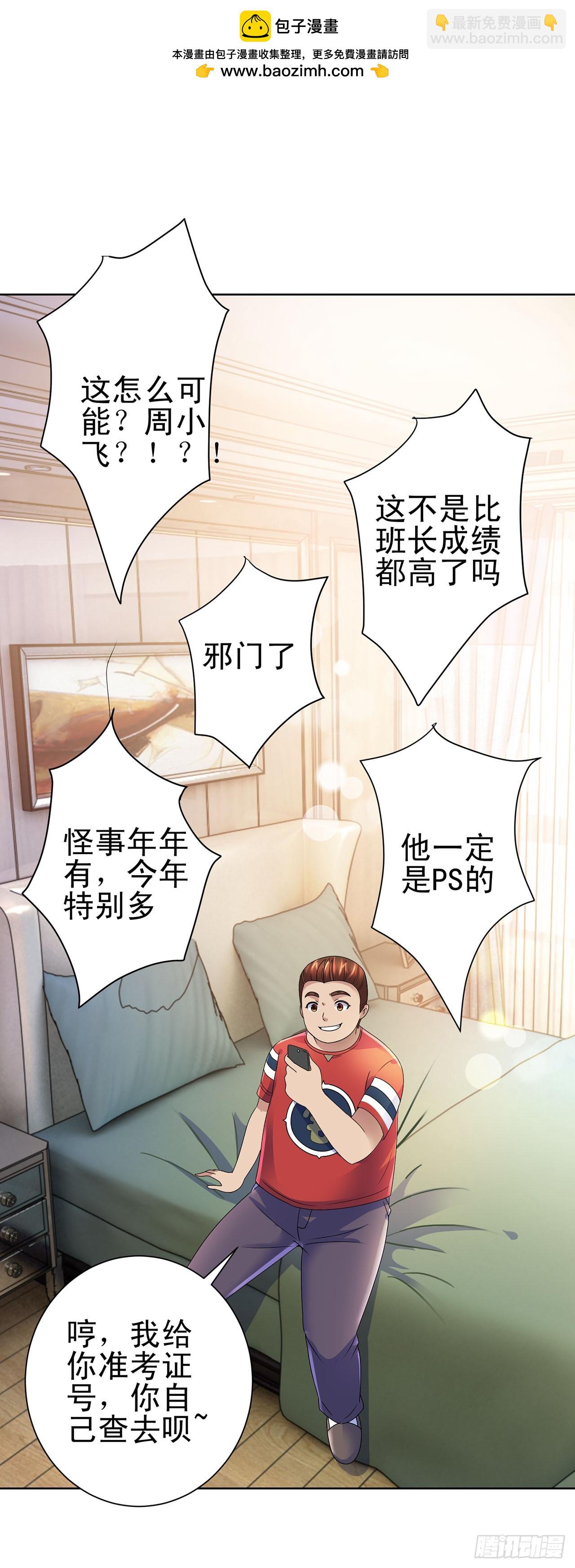 第106话-第106话