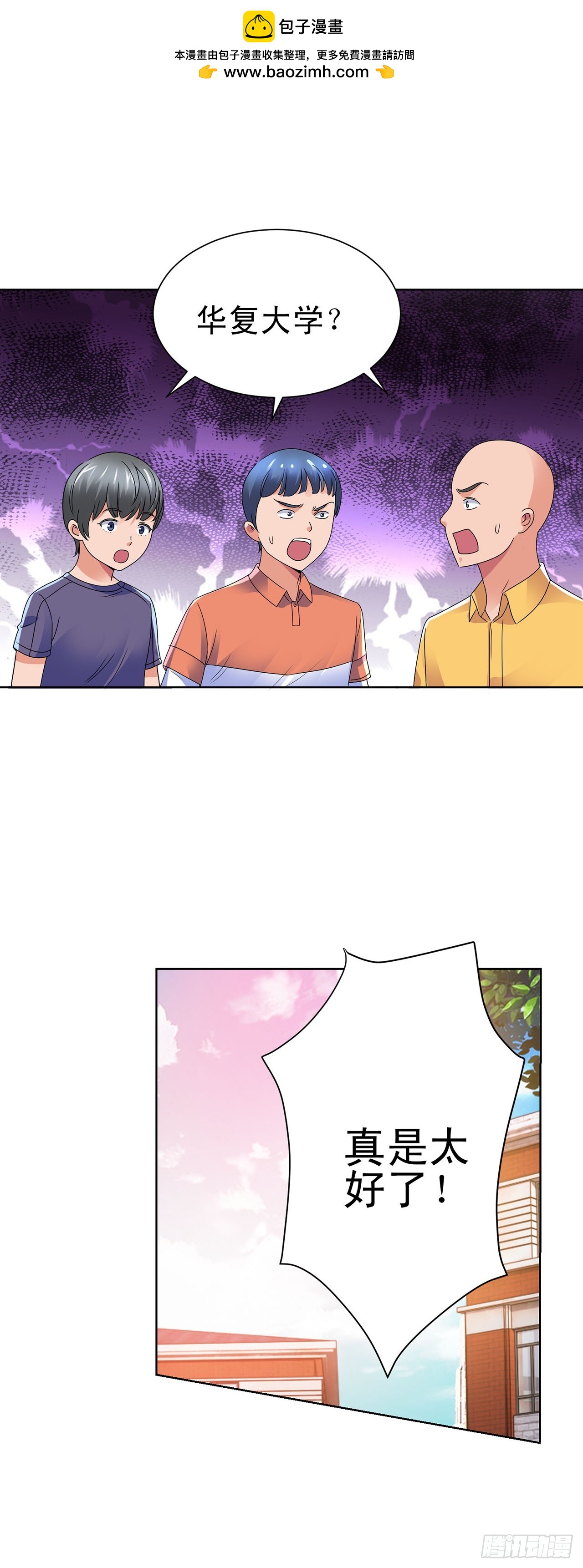 第108话-第108话