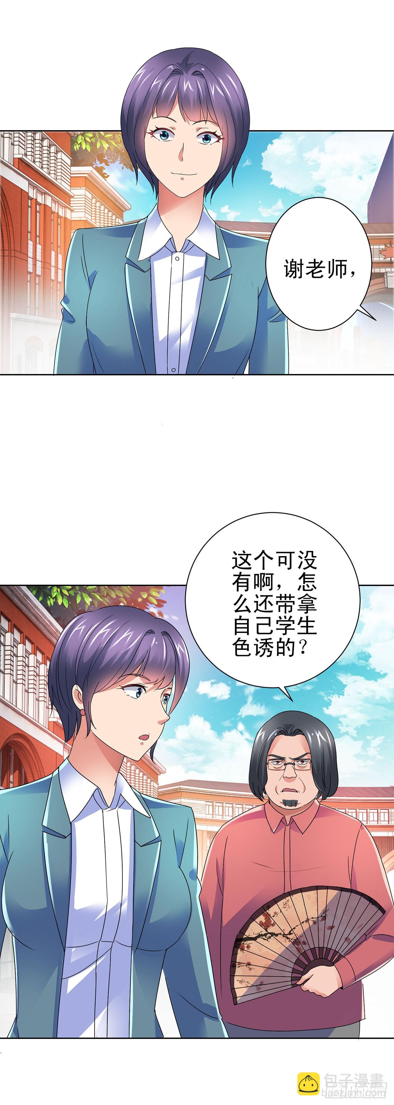 第108话-第108话