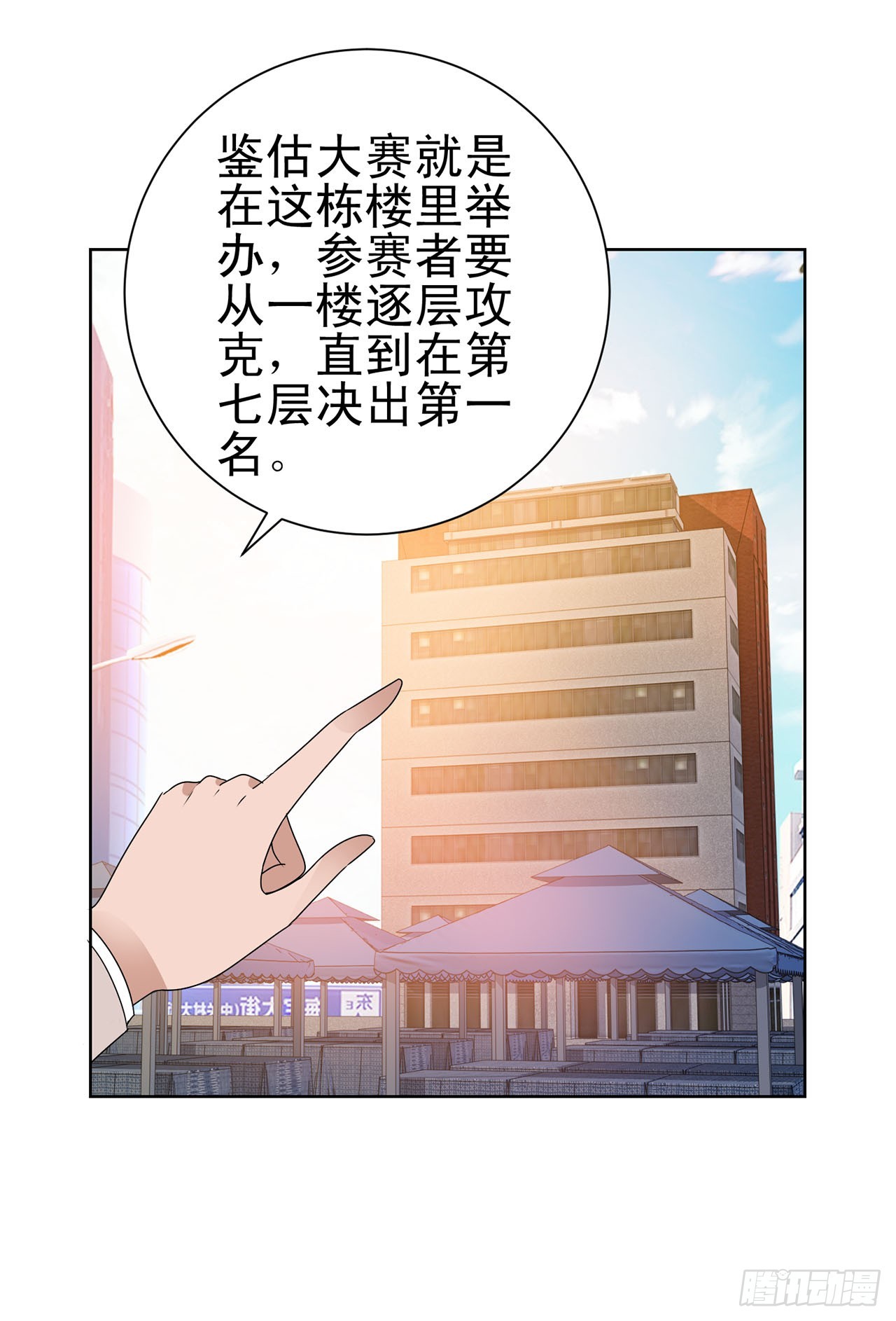 第110话-第110话