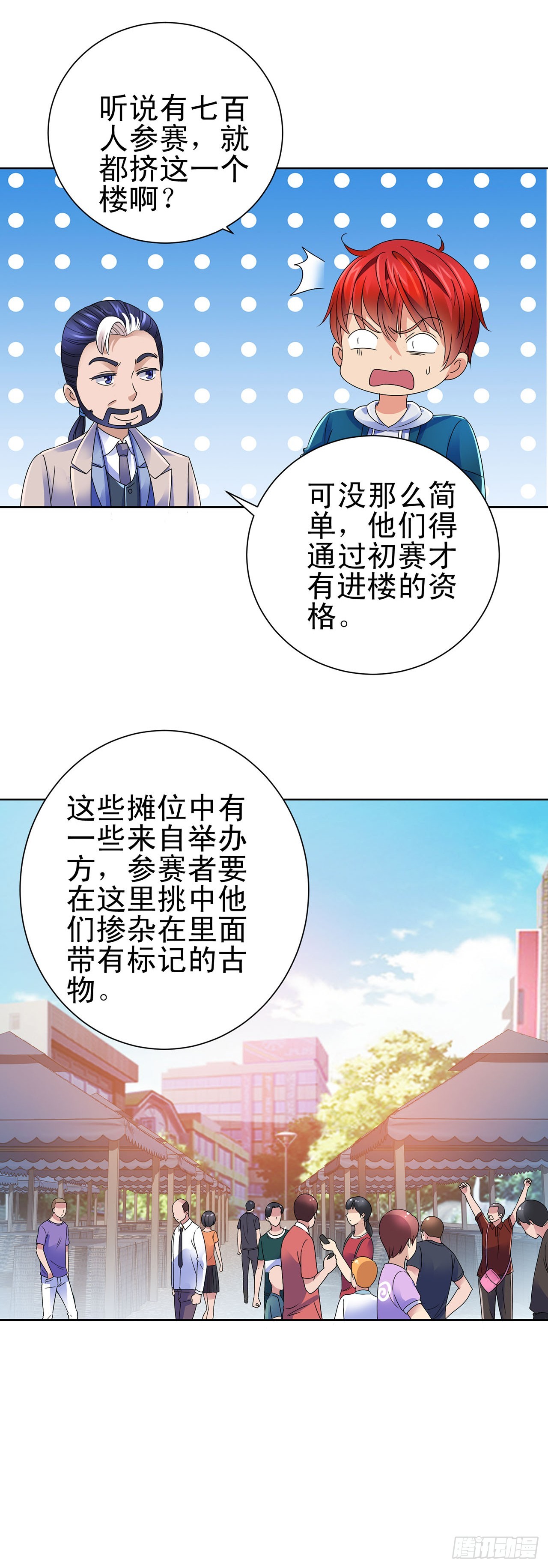 第110话-第110话