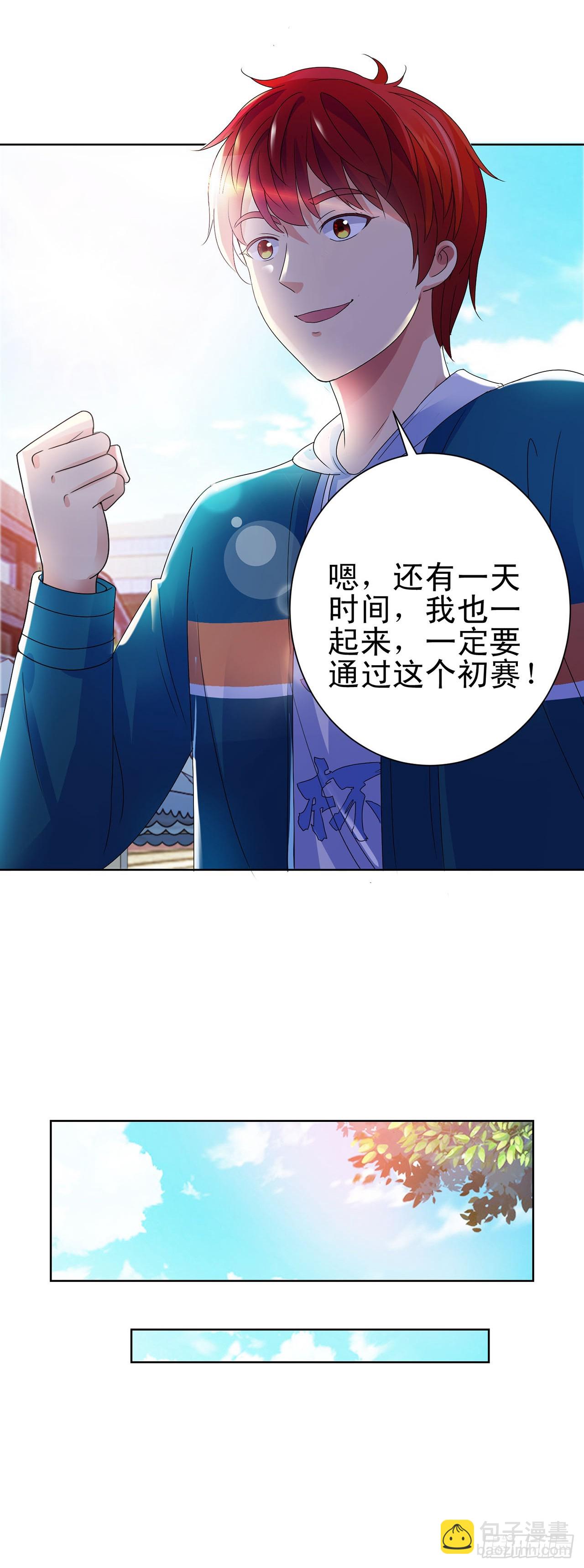 第110话-第110话