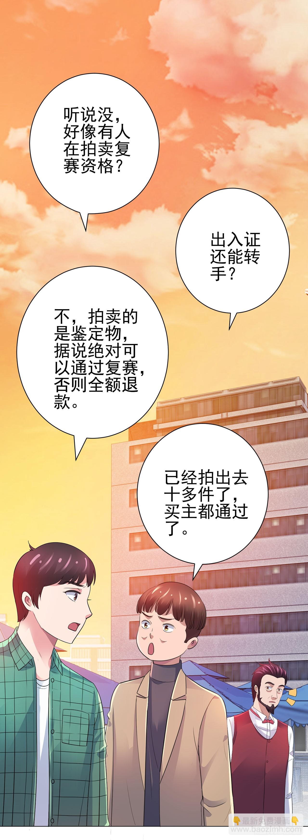 第114话-第114话