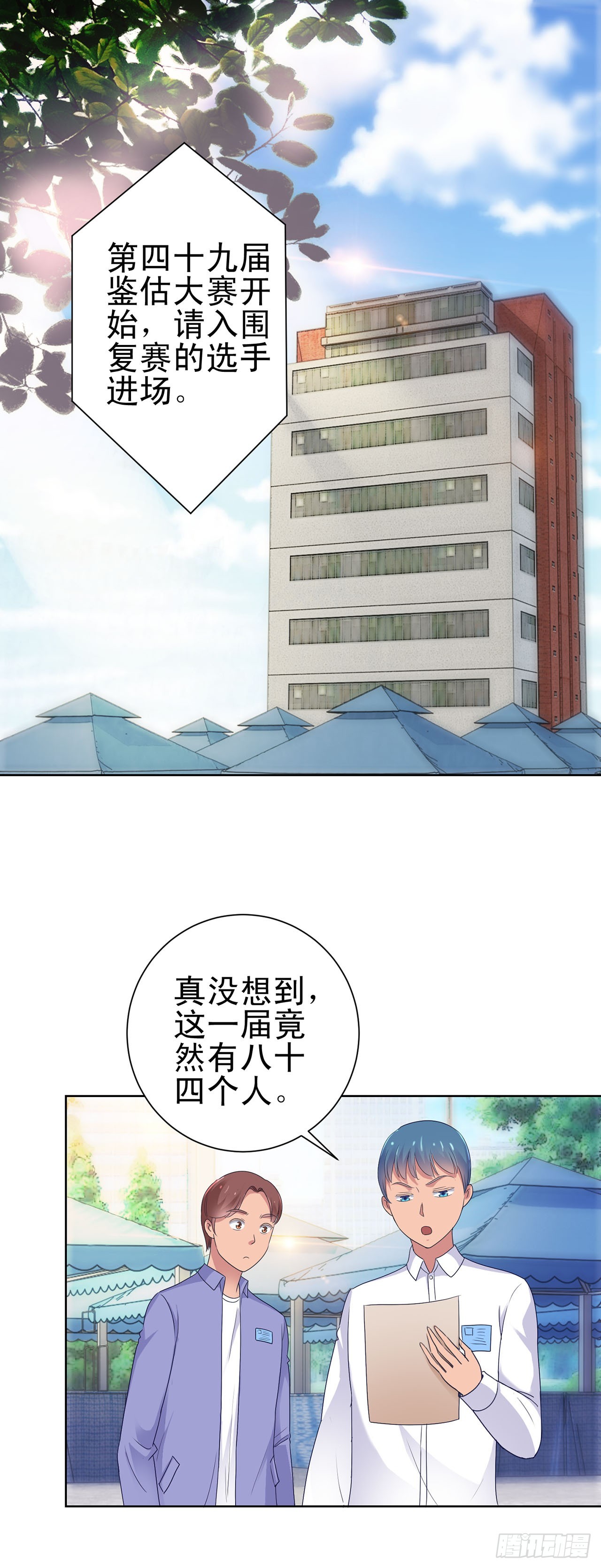 第116话-第116话