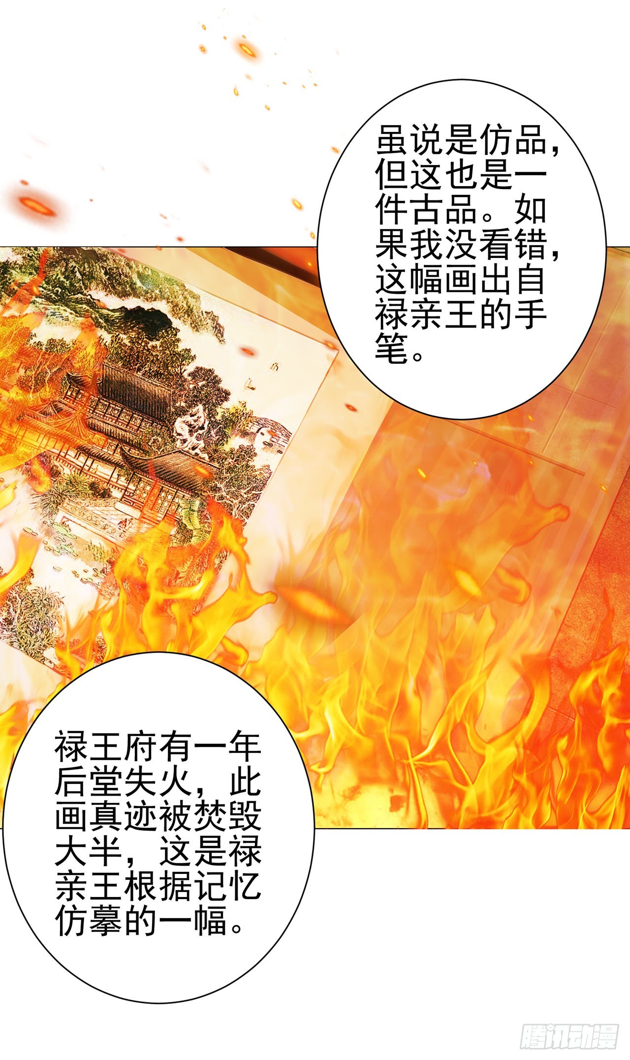 第116话-第116话
