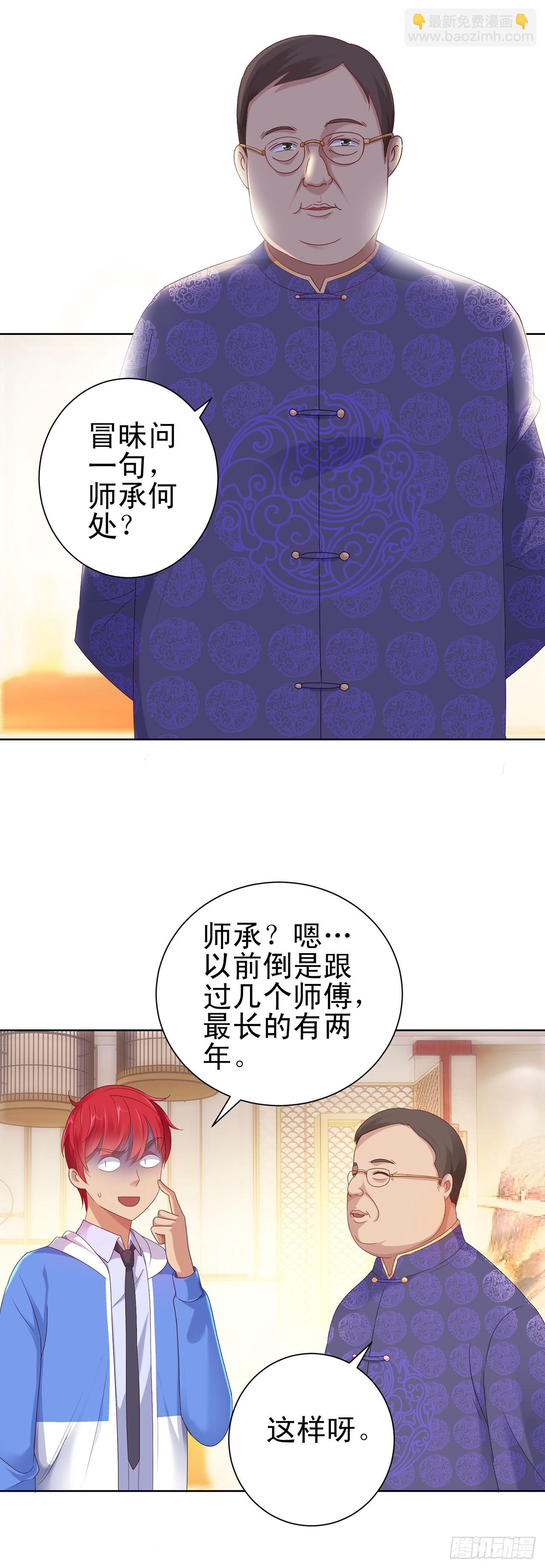 第116话-第116话