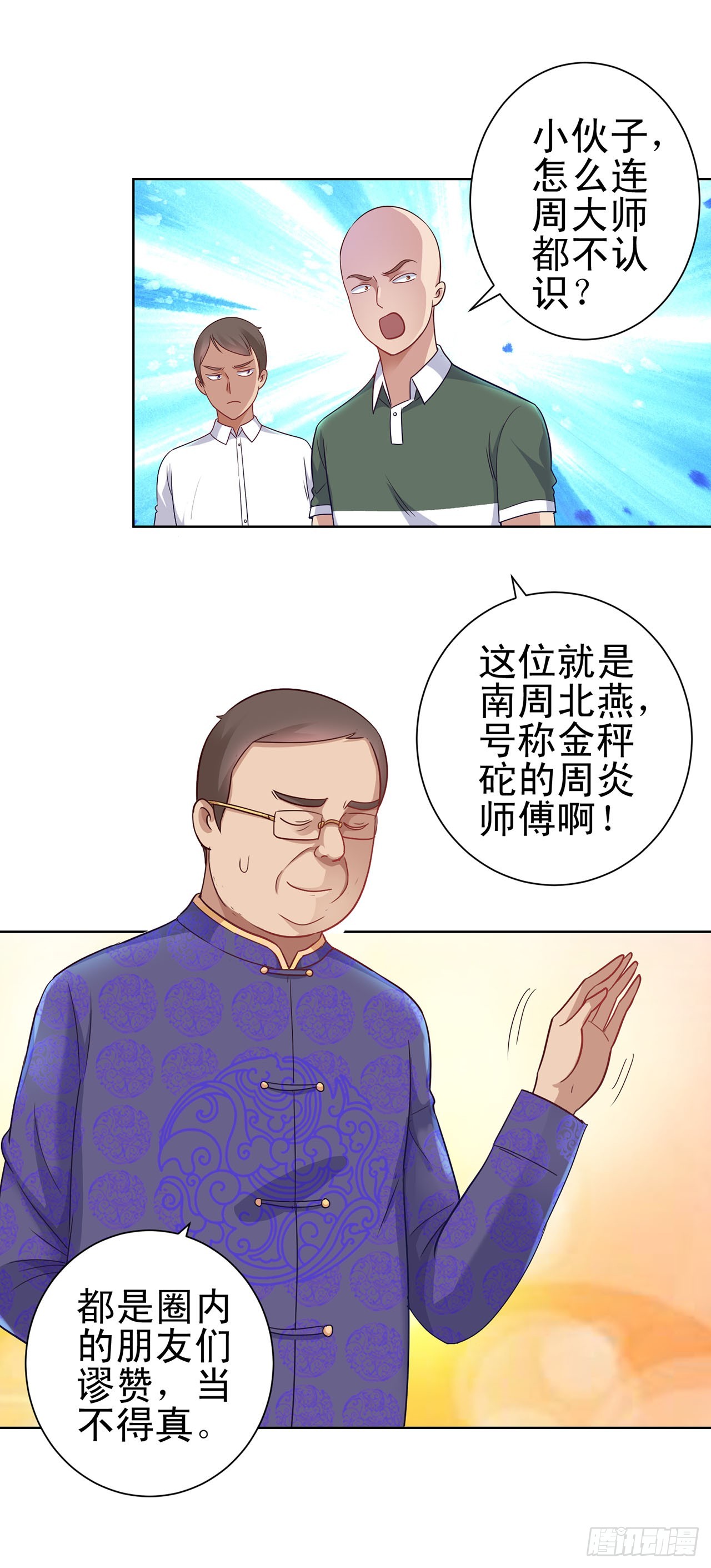 第116话-第116话