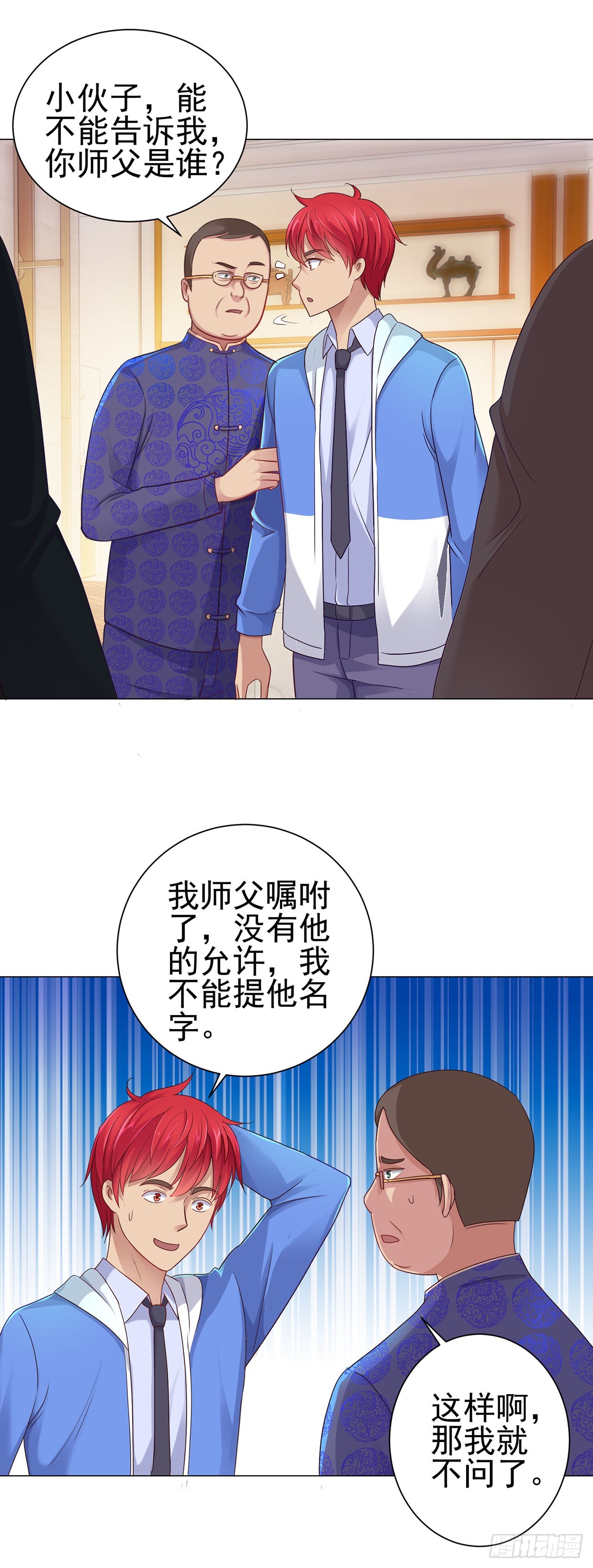 第118话-第118话