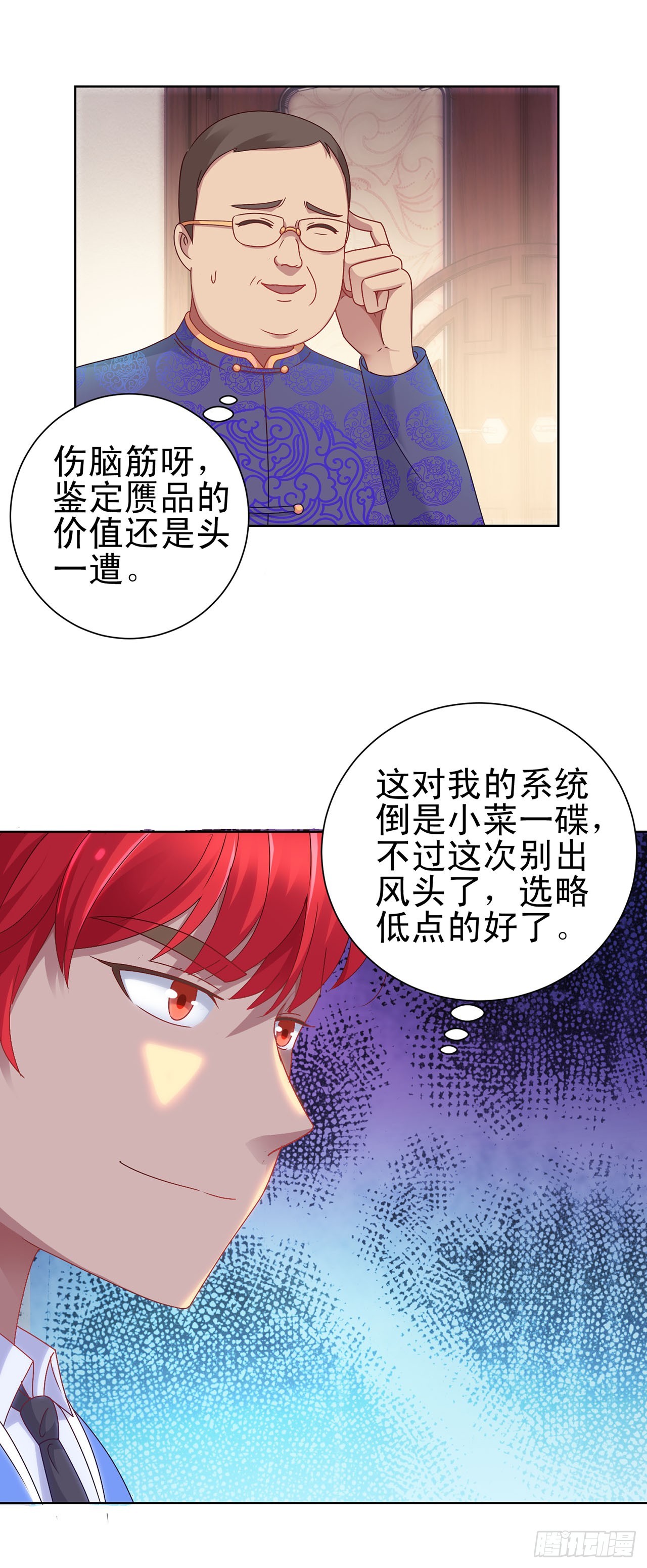 第118话-第118话