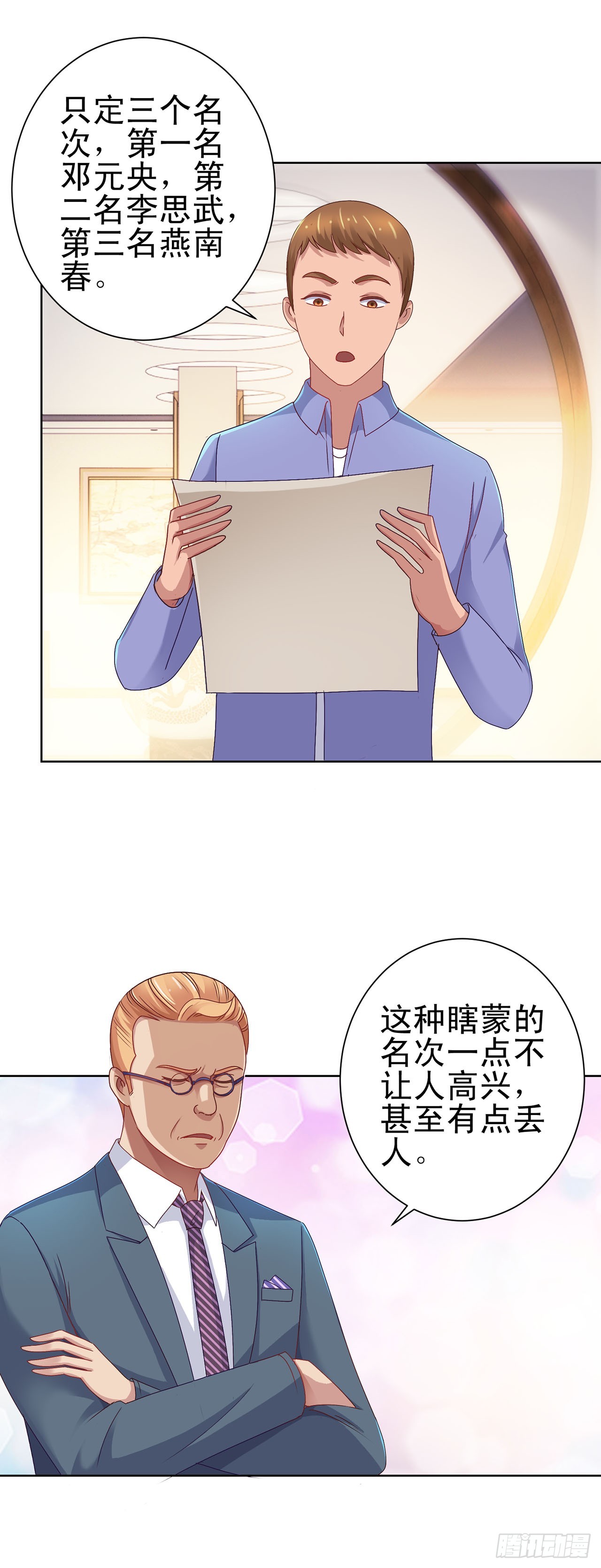 第118话-第118话