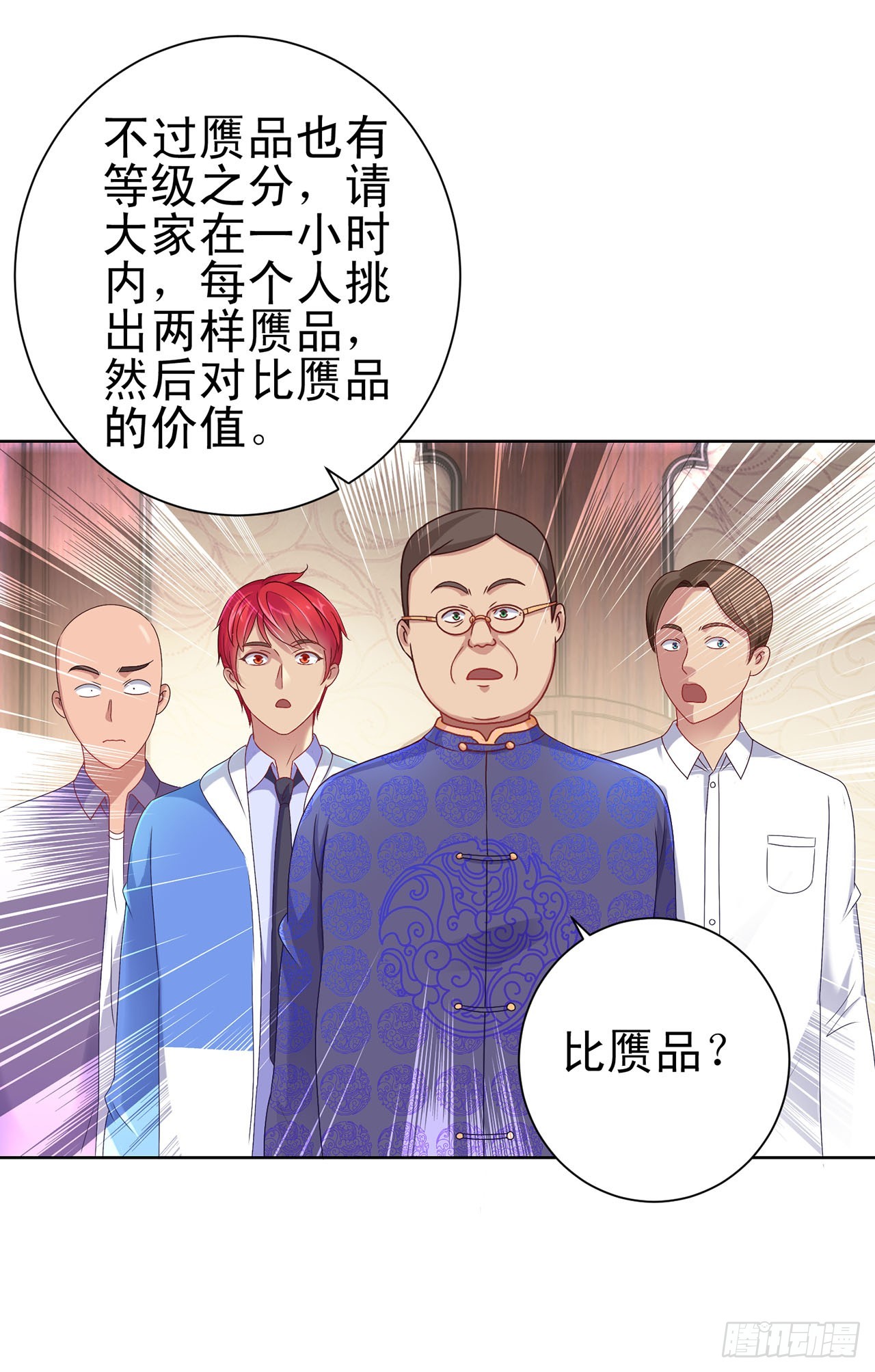 第118话-第118话