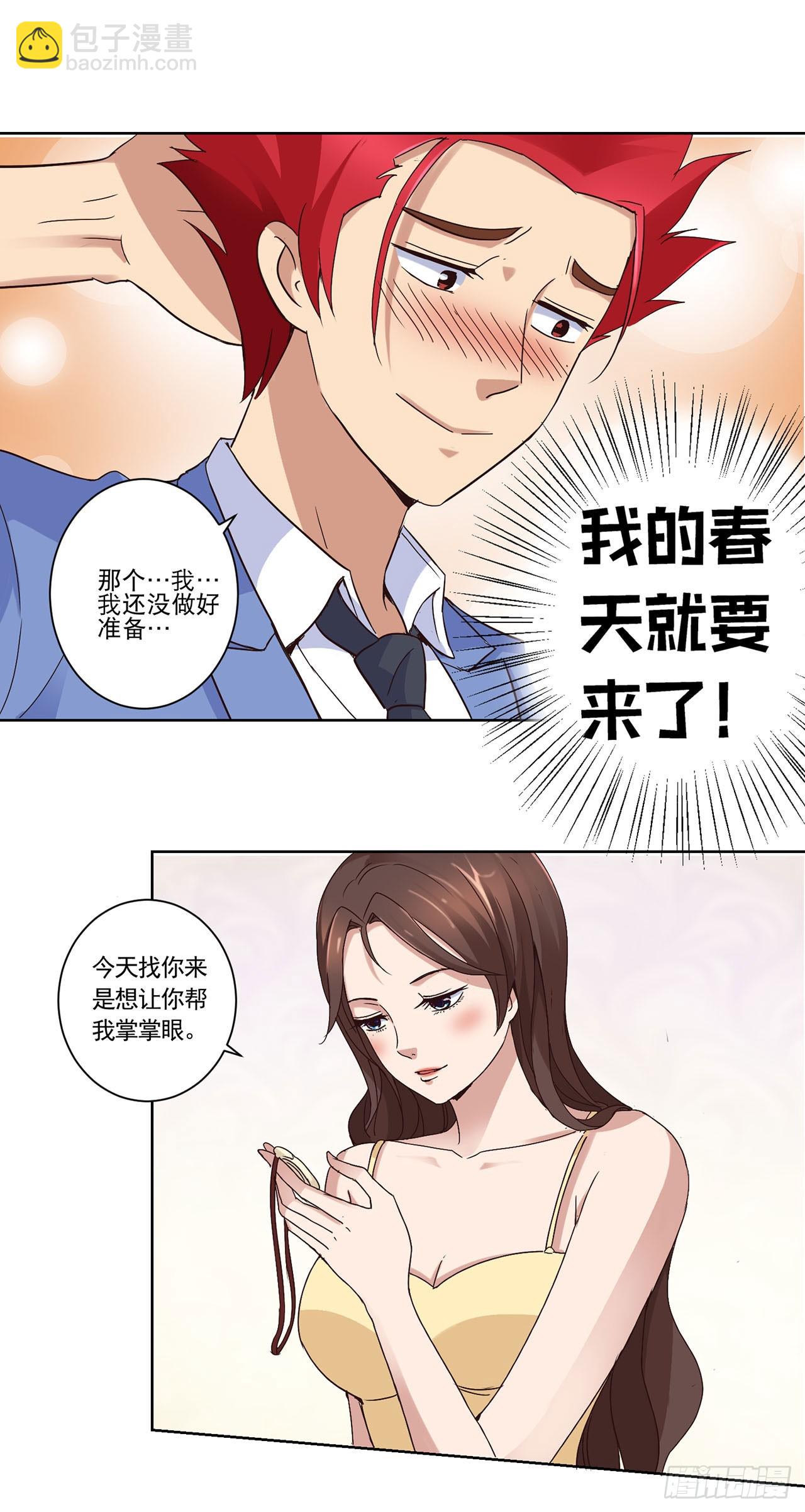 第14话-第14话
