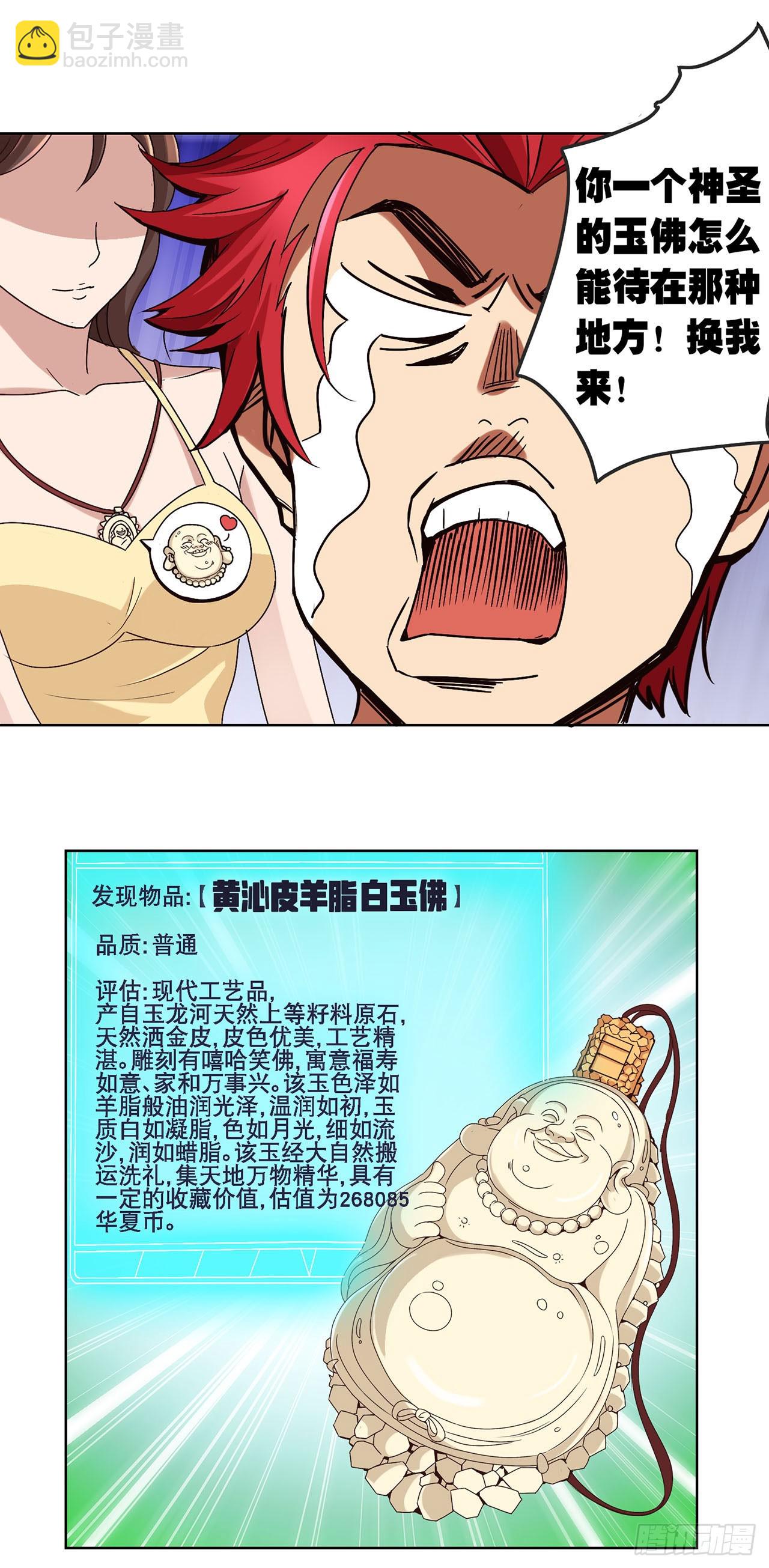 第14话-第14话