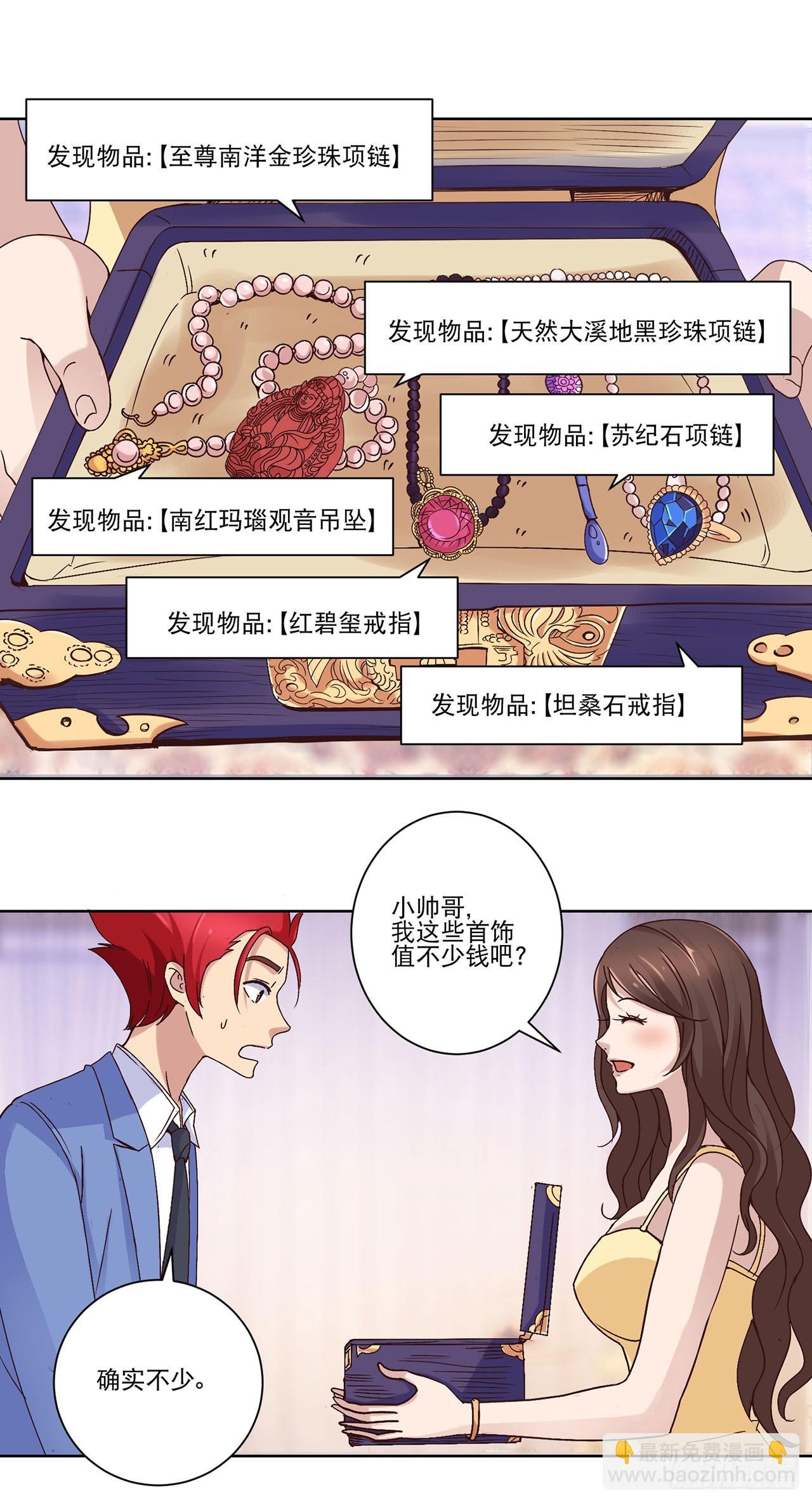第14话-第14话