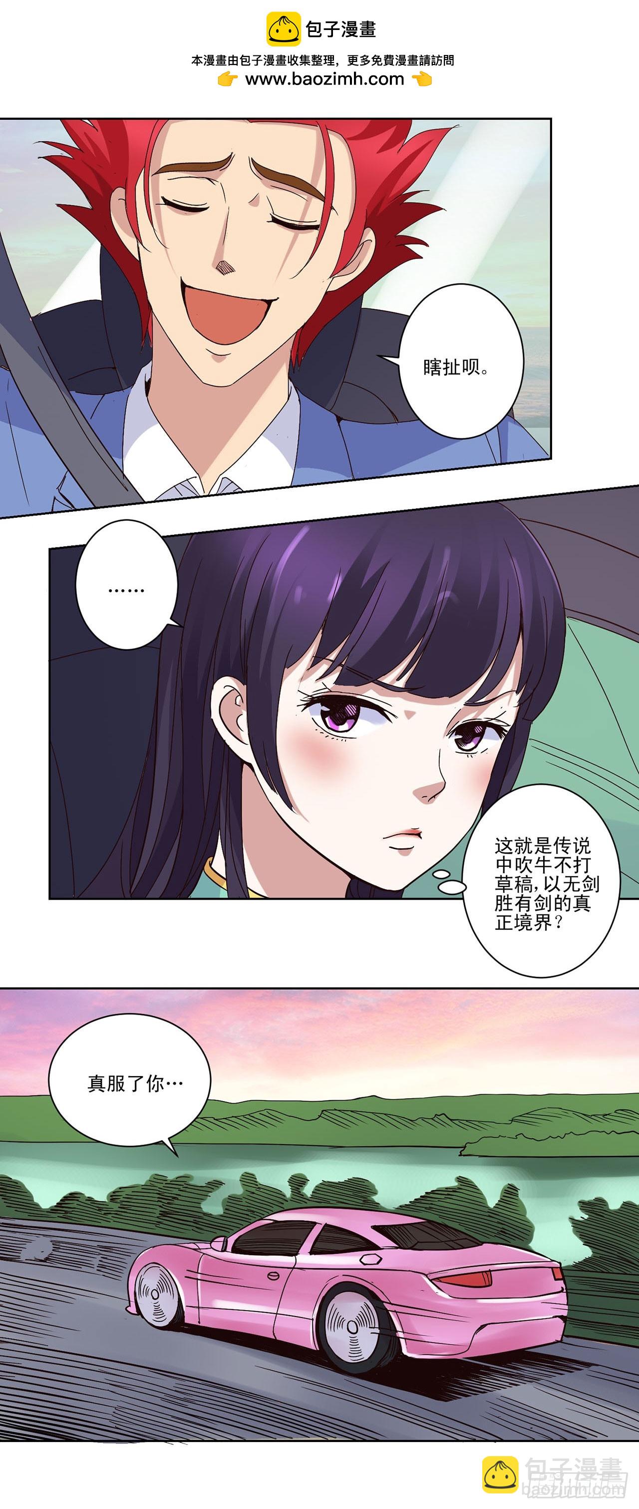 第14话-第14话