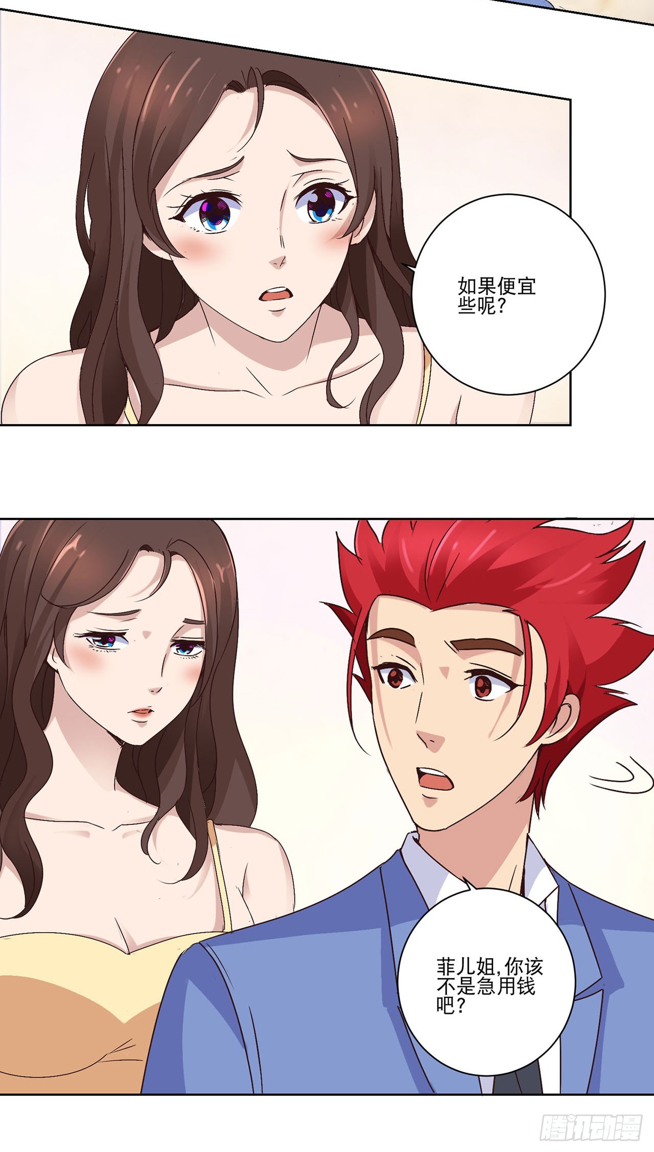 第14话-第14话