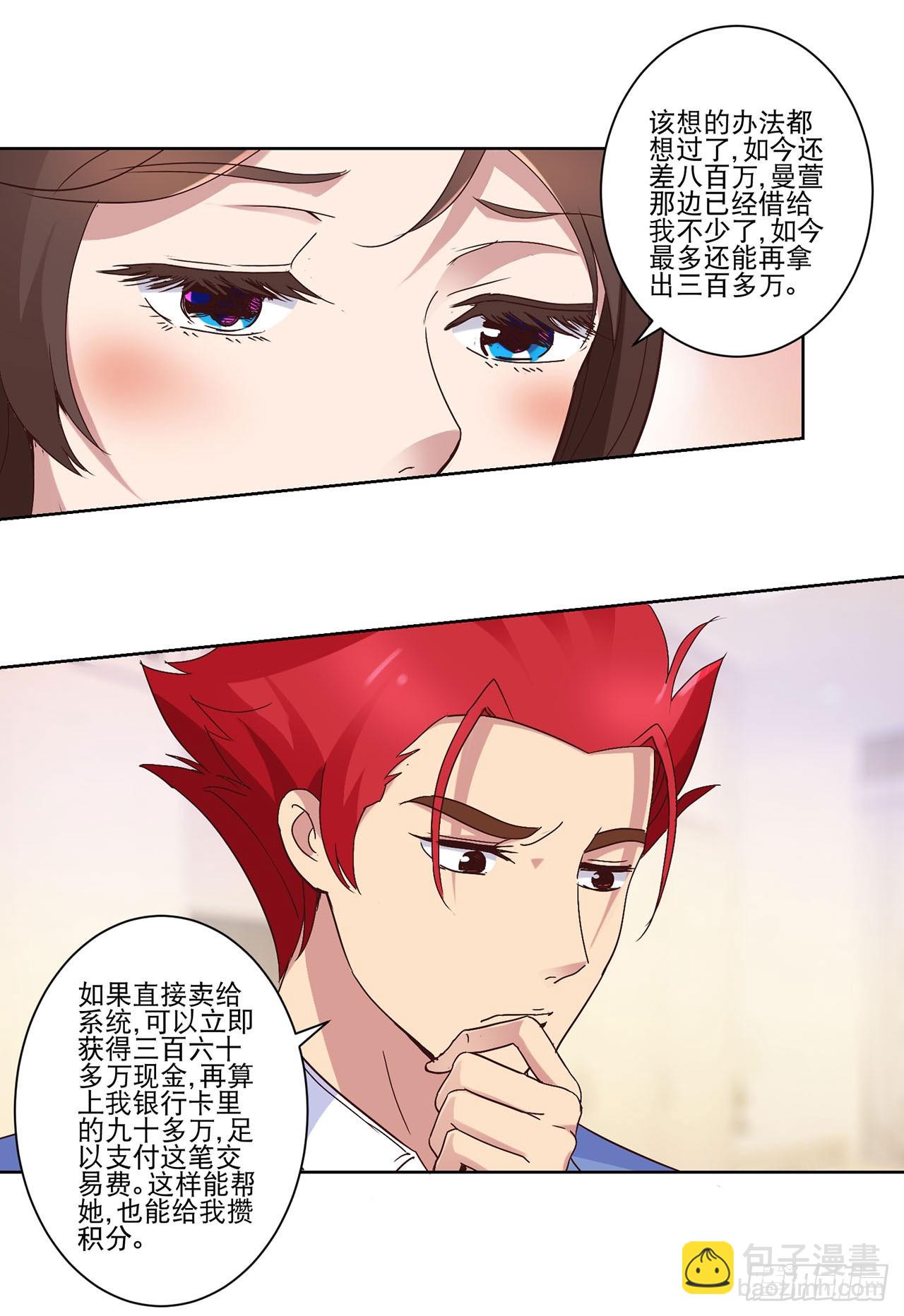 第14话-第14话