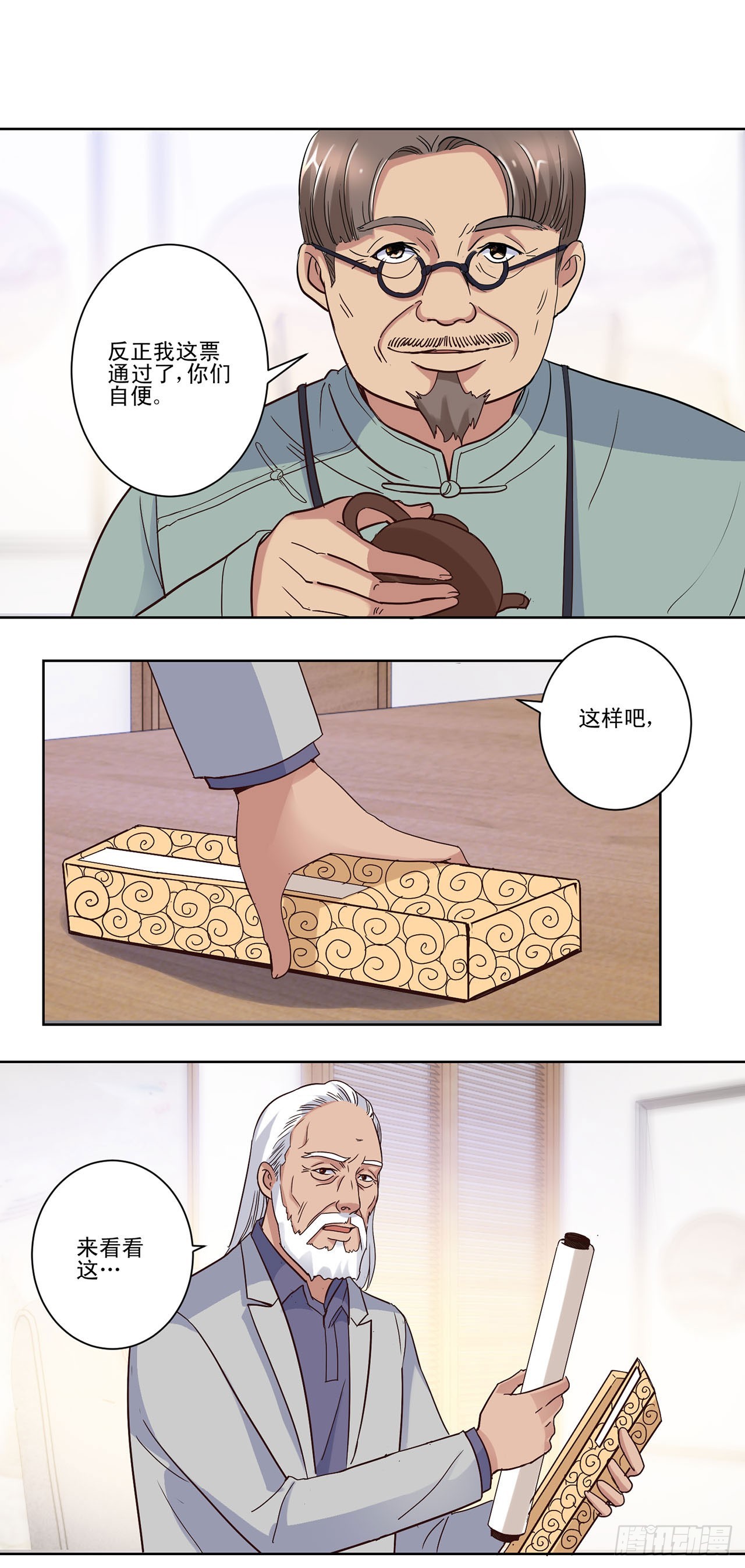 第16话-第16话