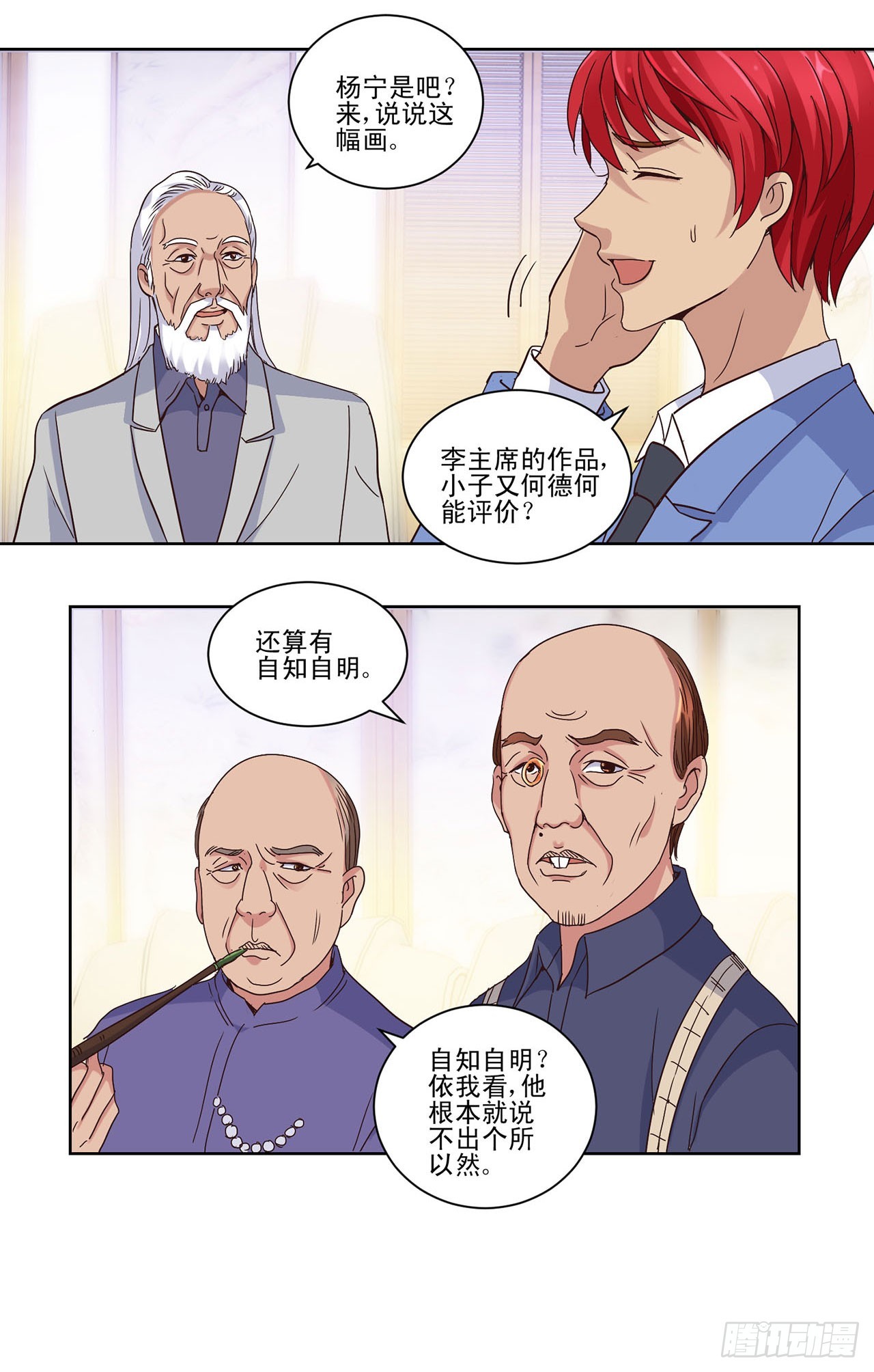 第16话-第16话