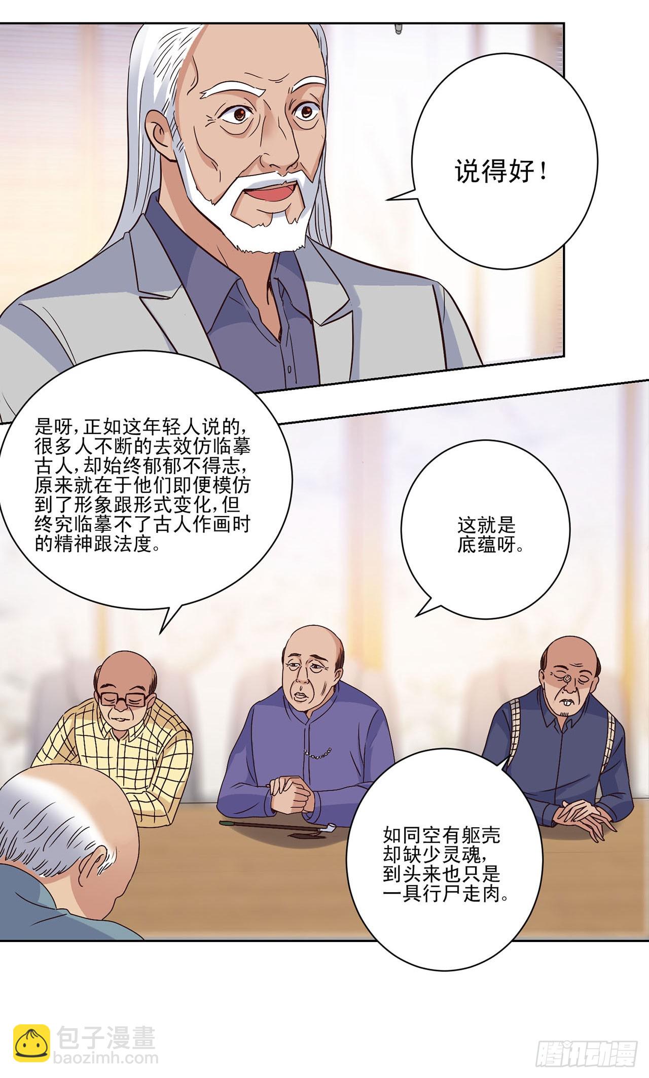 第16话-第16话