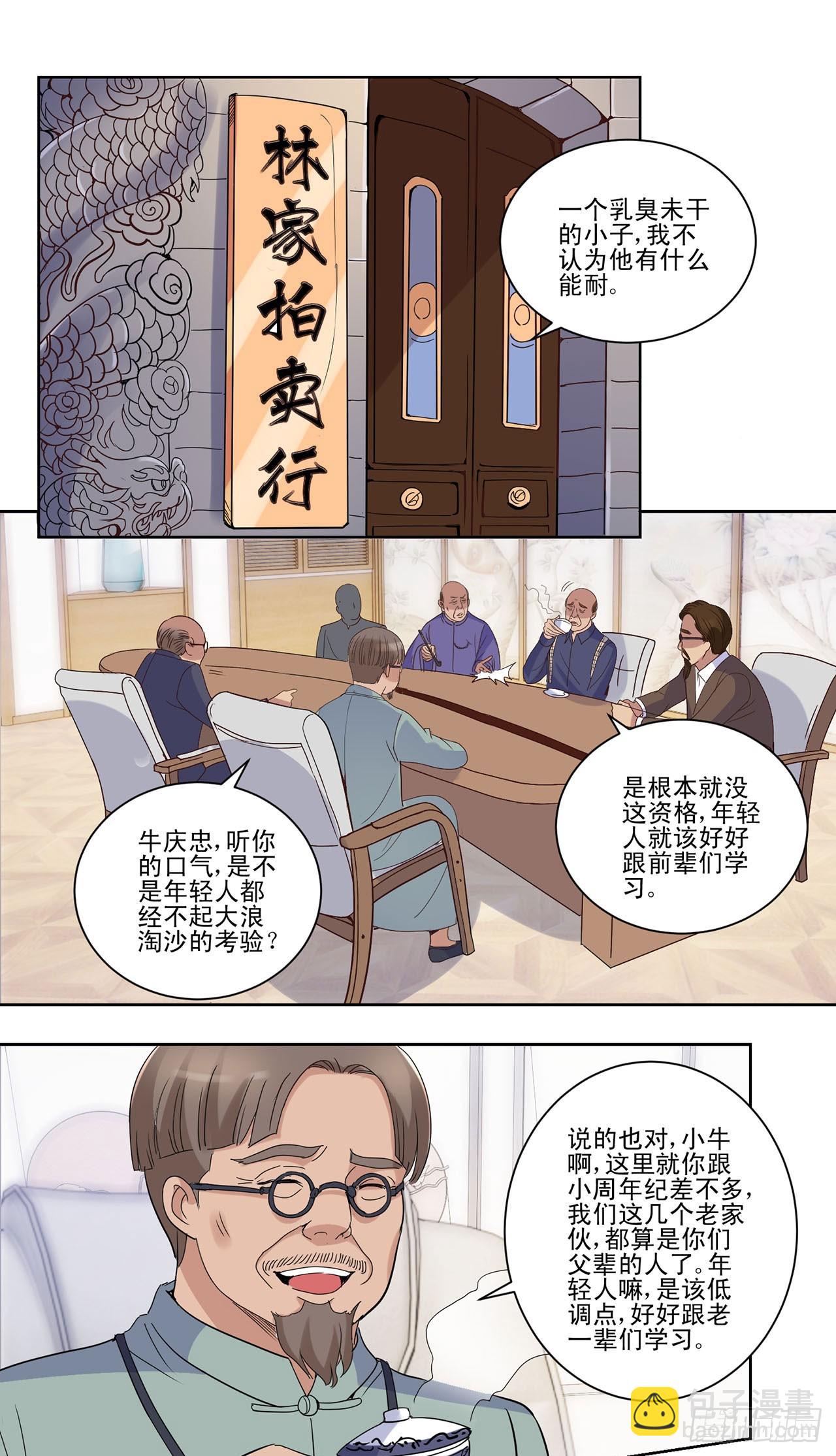 第16话-第16话