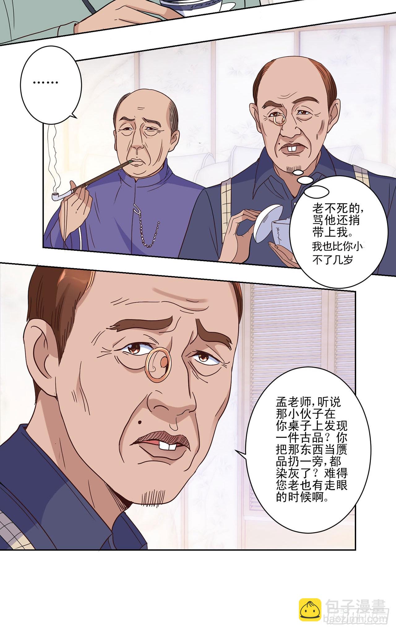 第16话-第16话