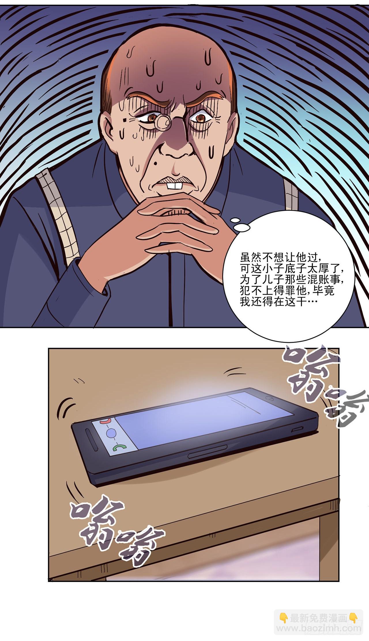 第18话-第18话
