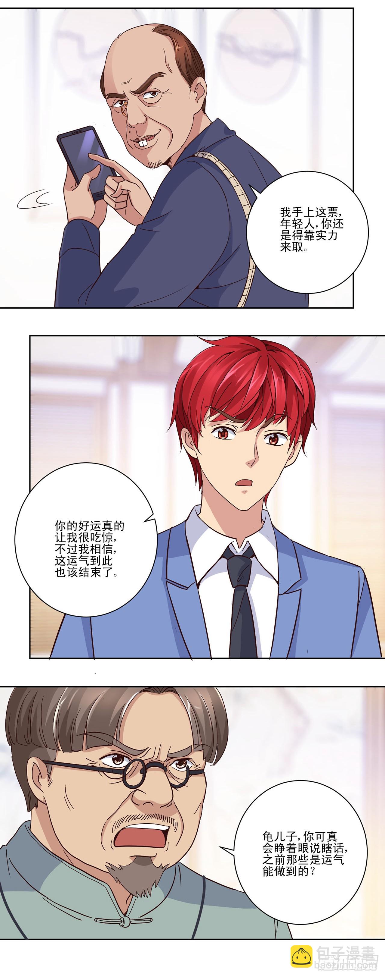 第18话-第18话