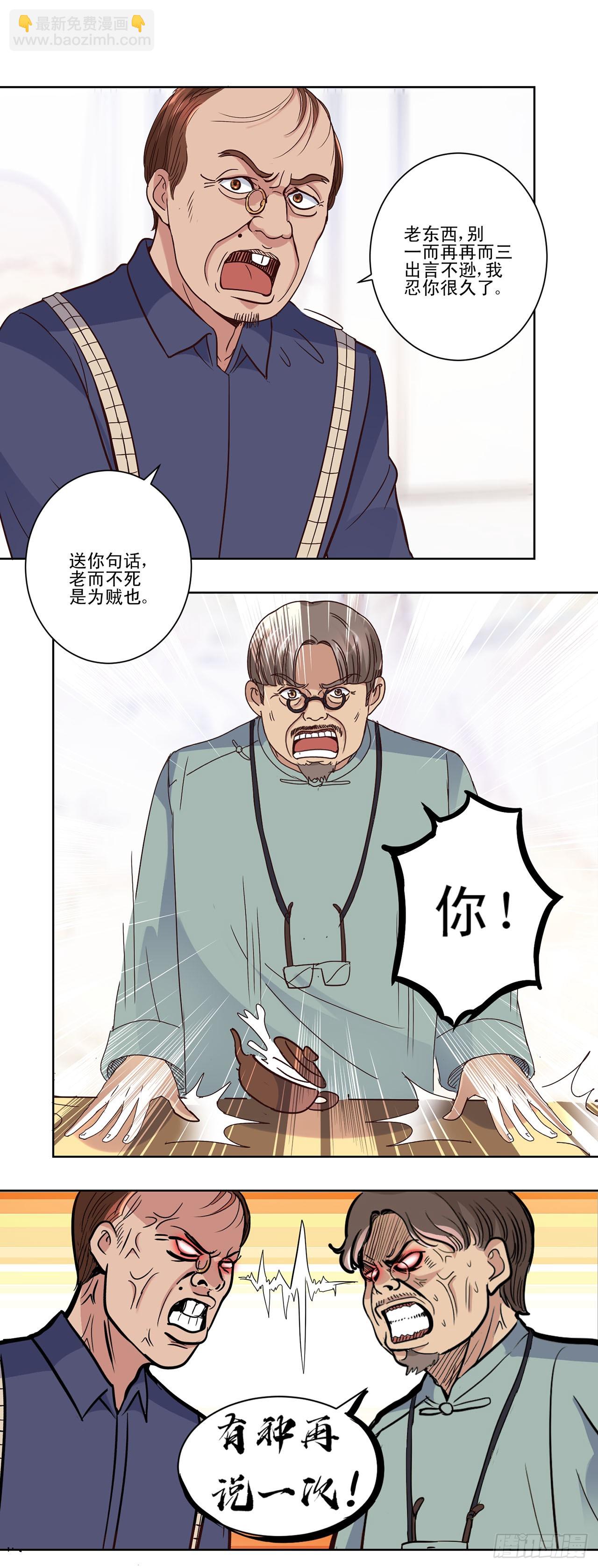 第18话-第18话