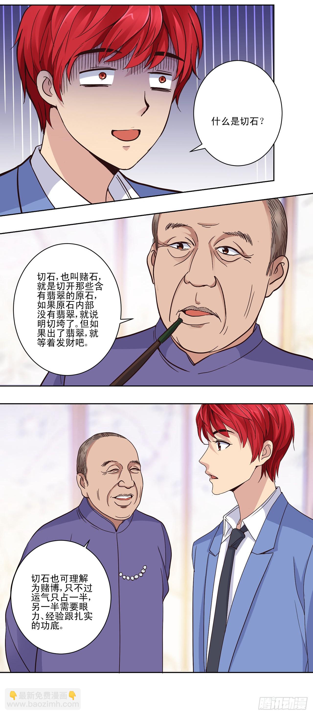 第18话-第18话