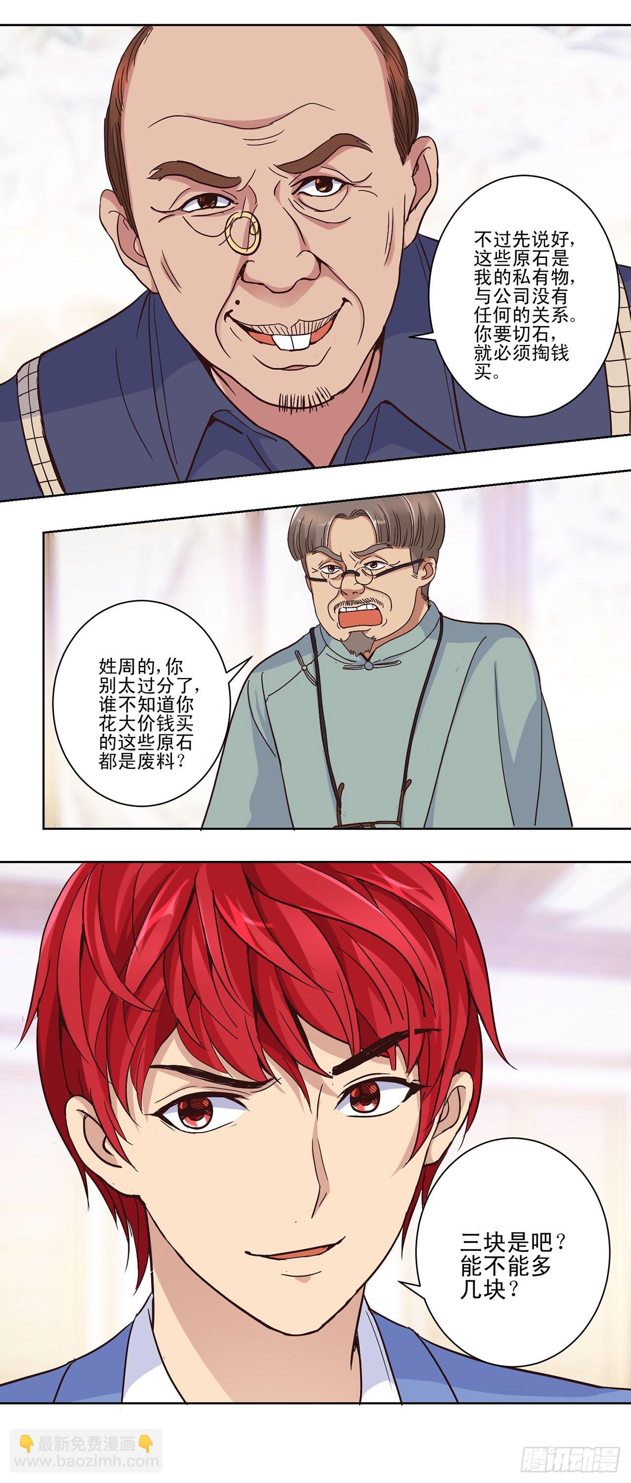 第18话-第18话