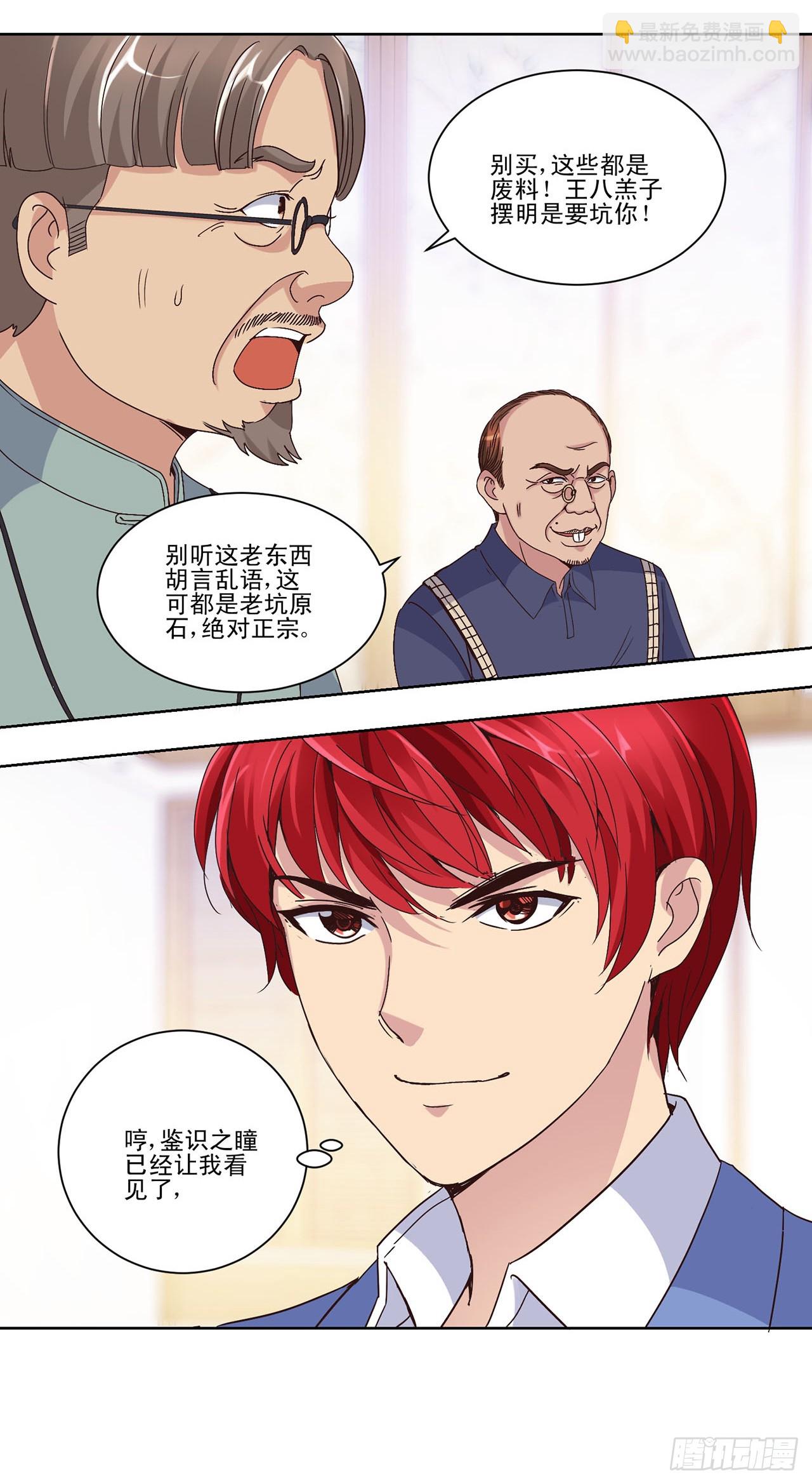 第18话-第18话