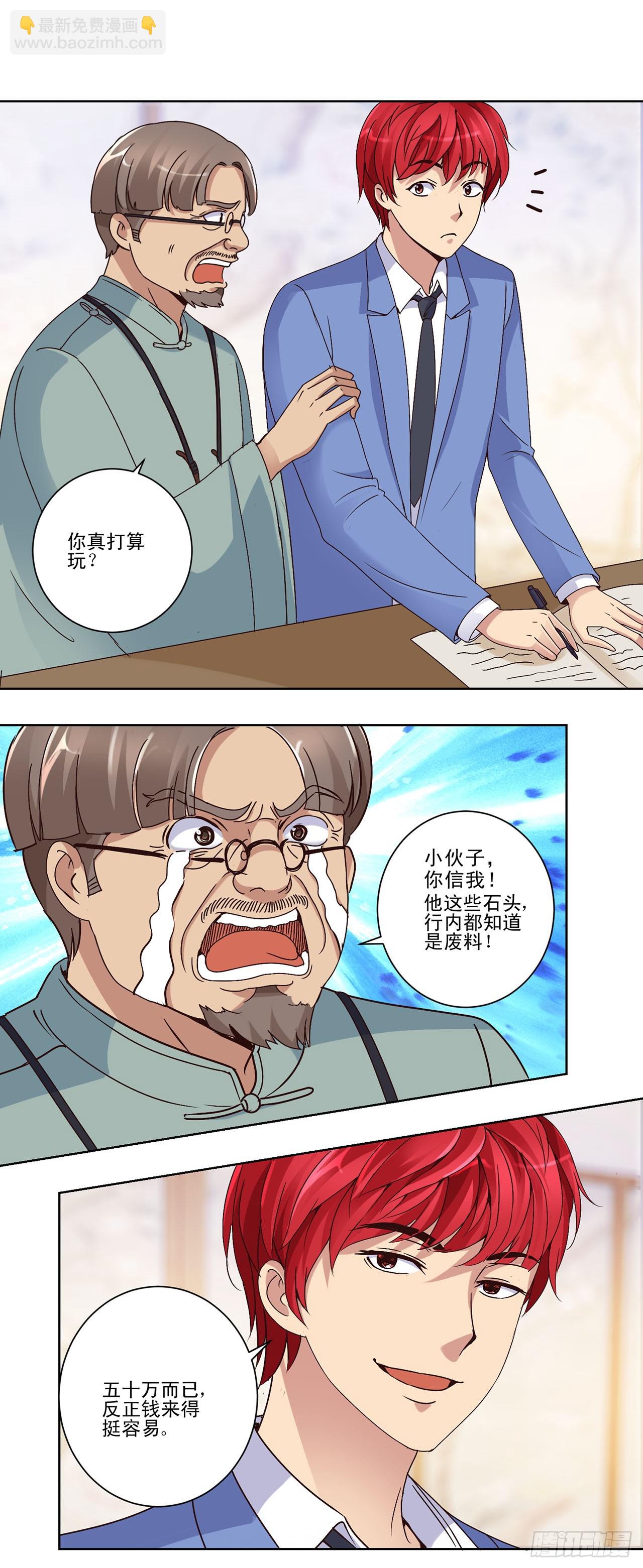 第18话-第18话