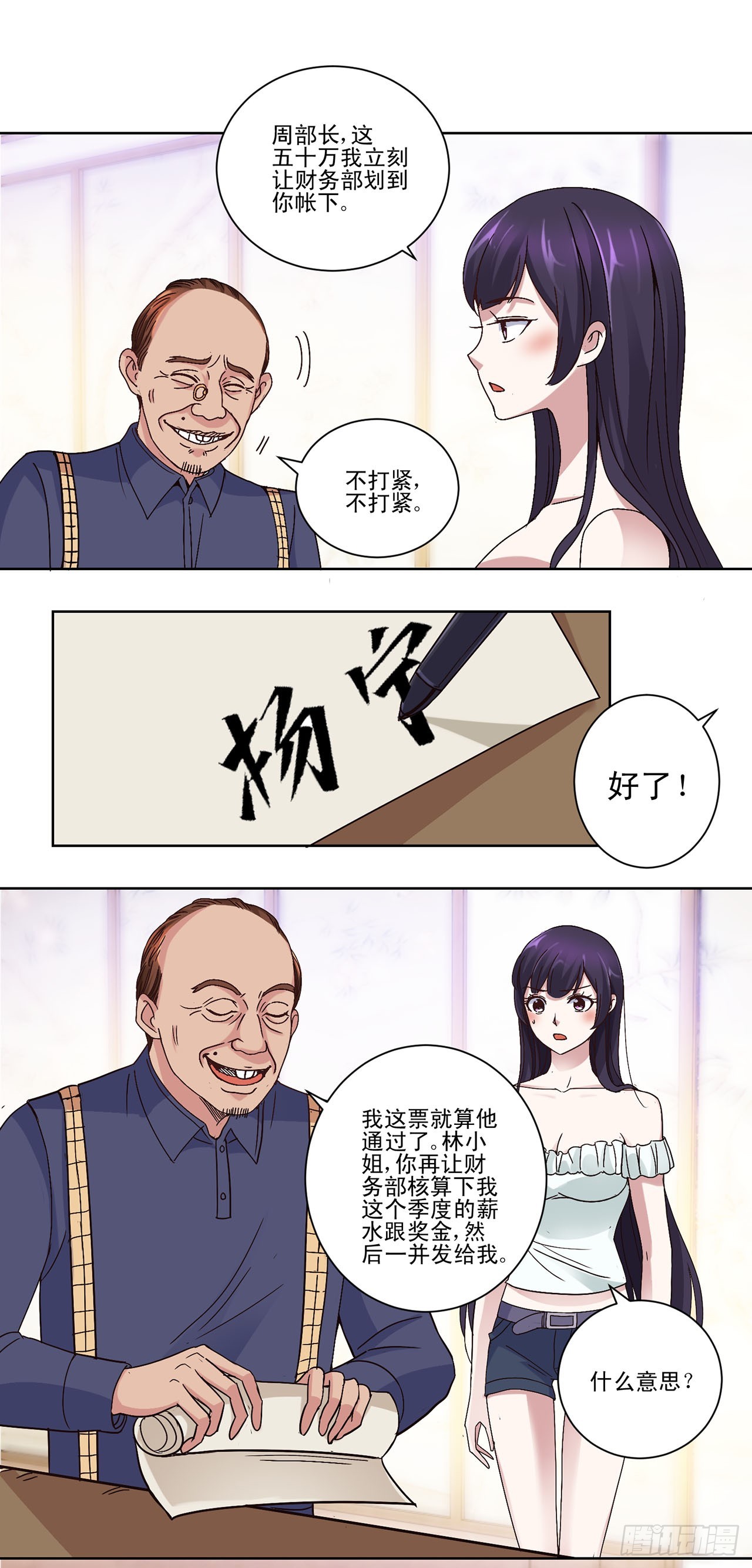 第18话-第18话