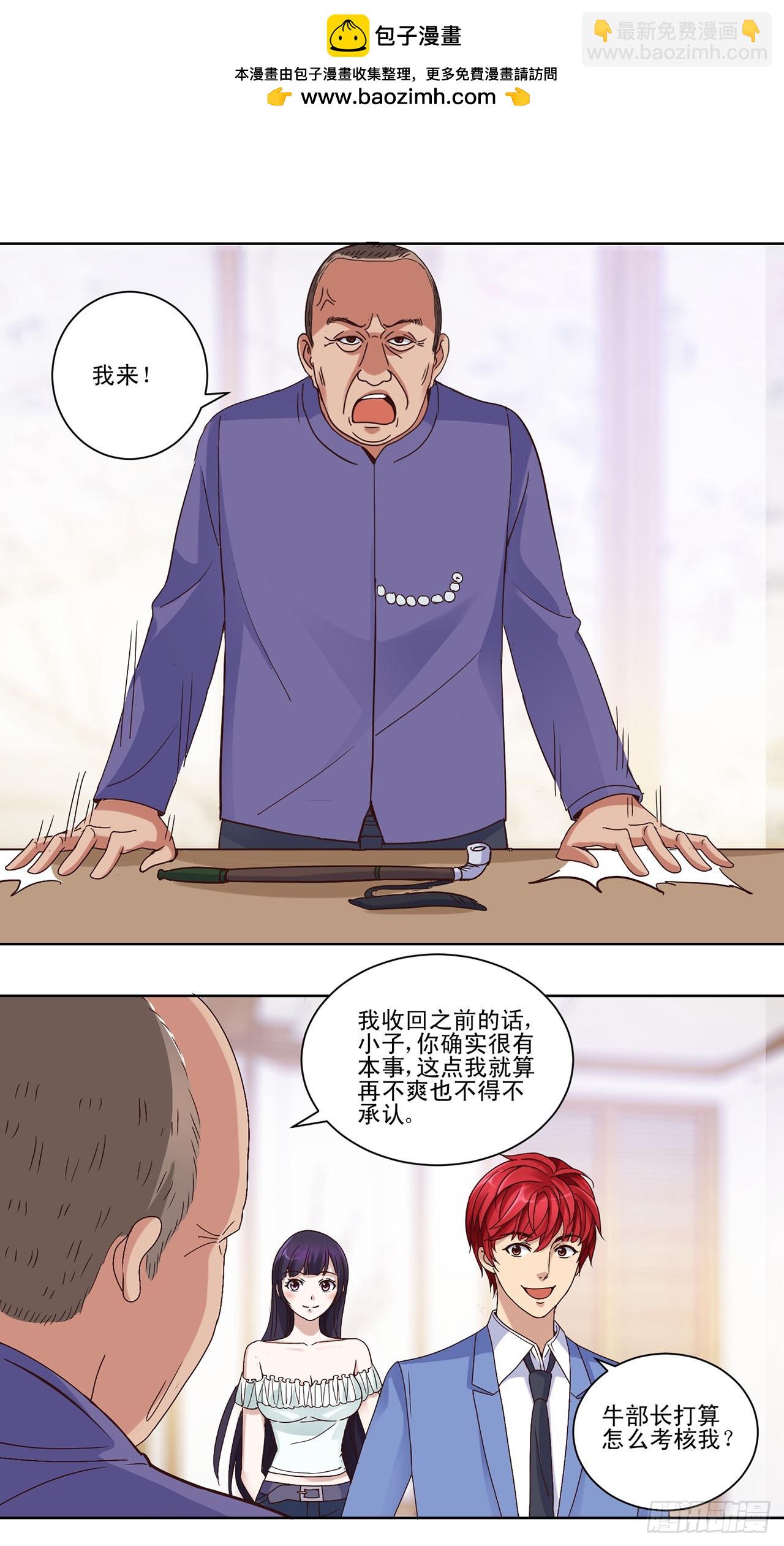 第18话-第18话