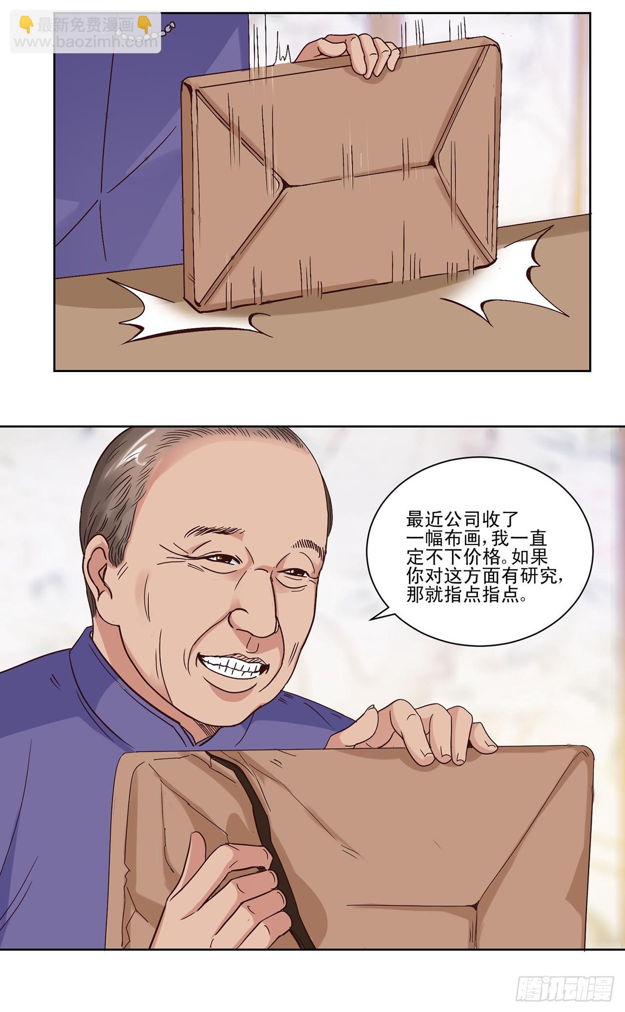 第18话-第18话