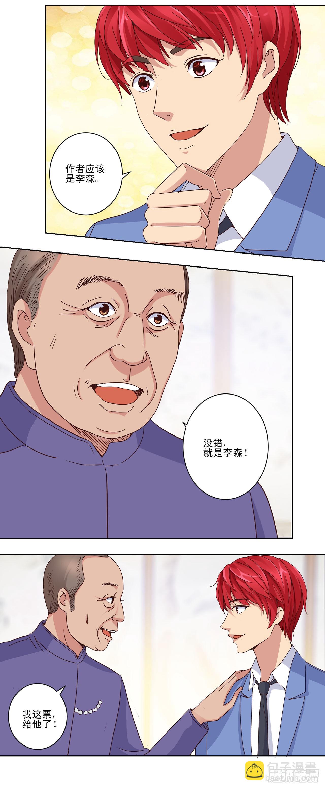 第18话-第18话