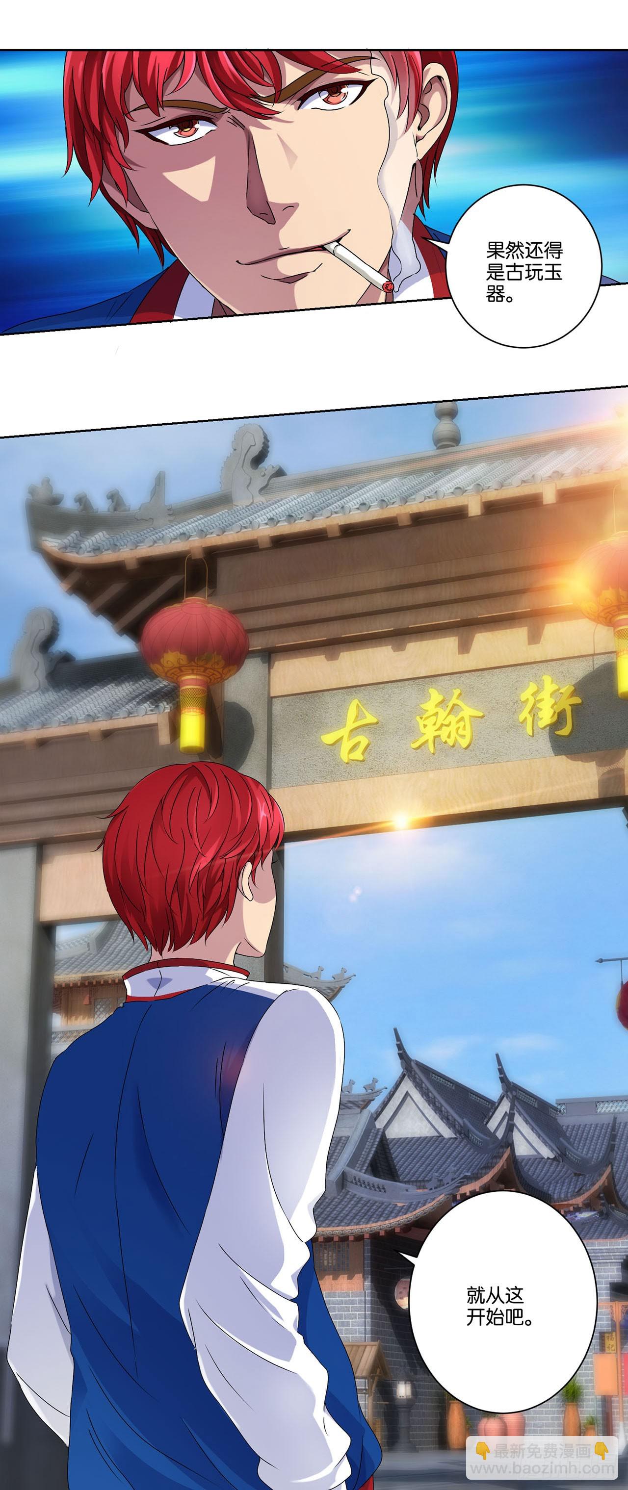 第2话-第2话