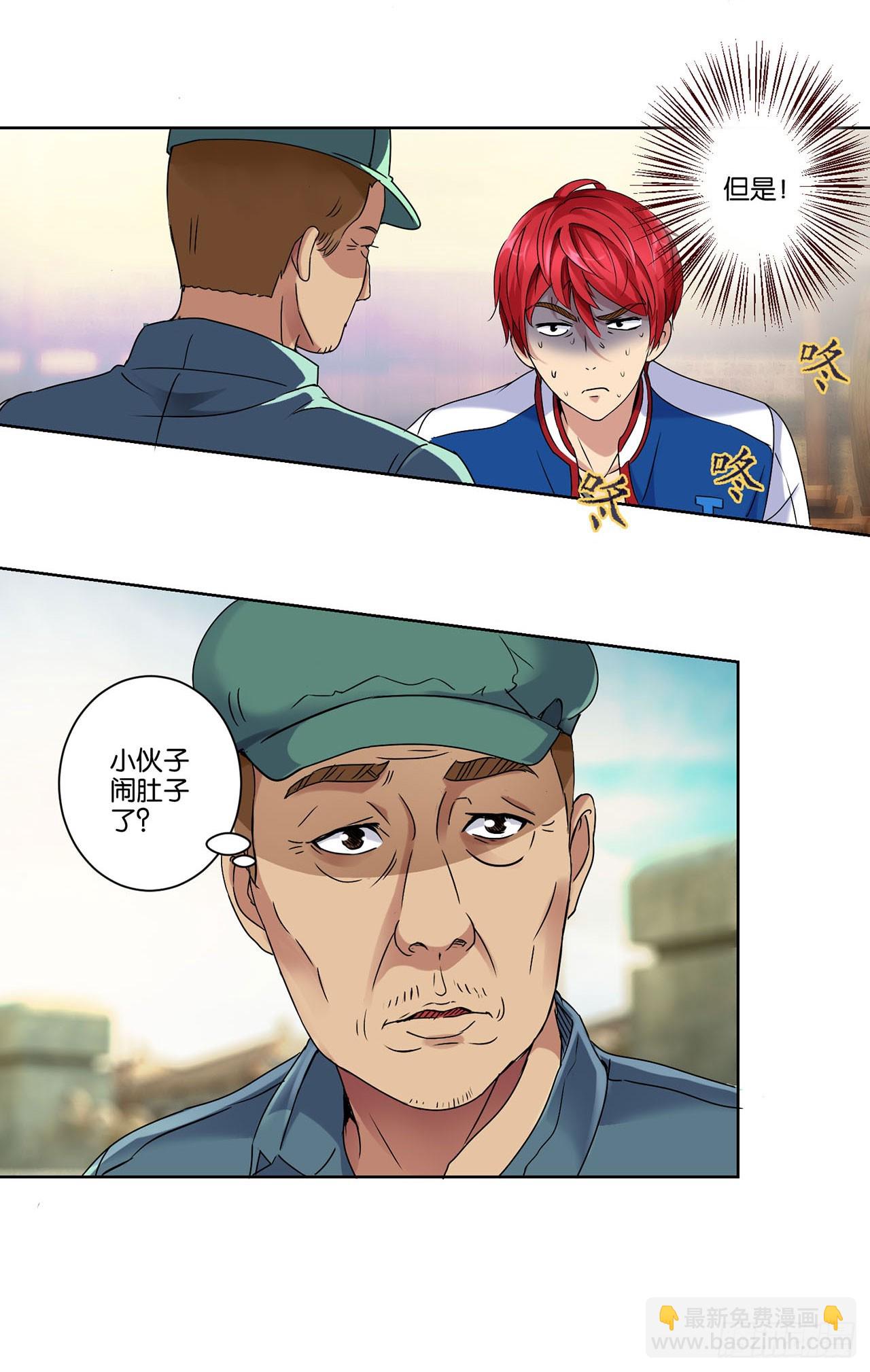 第2话-第2话