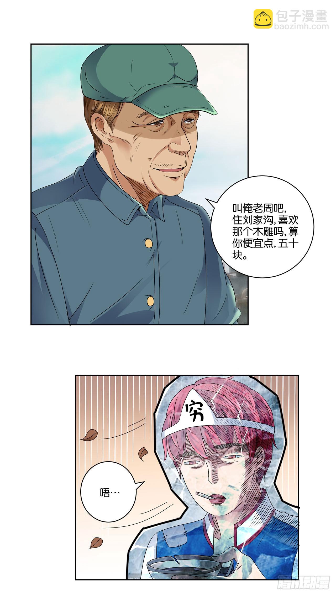 第2话-第2话