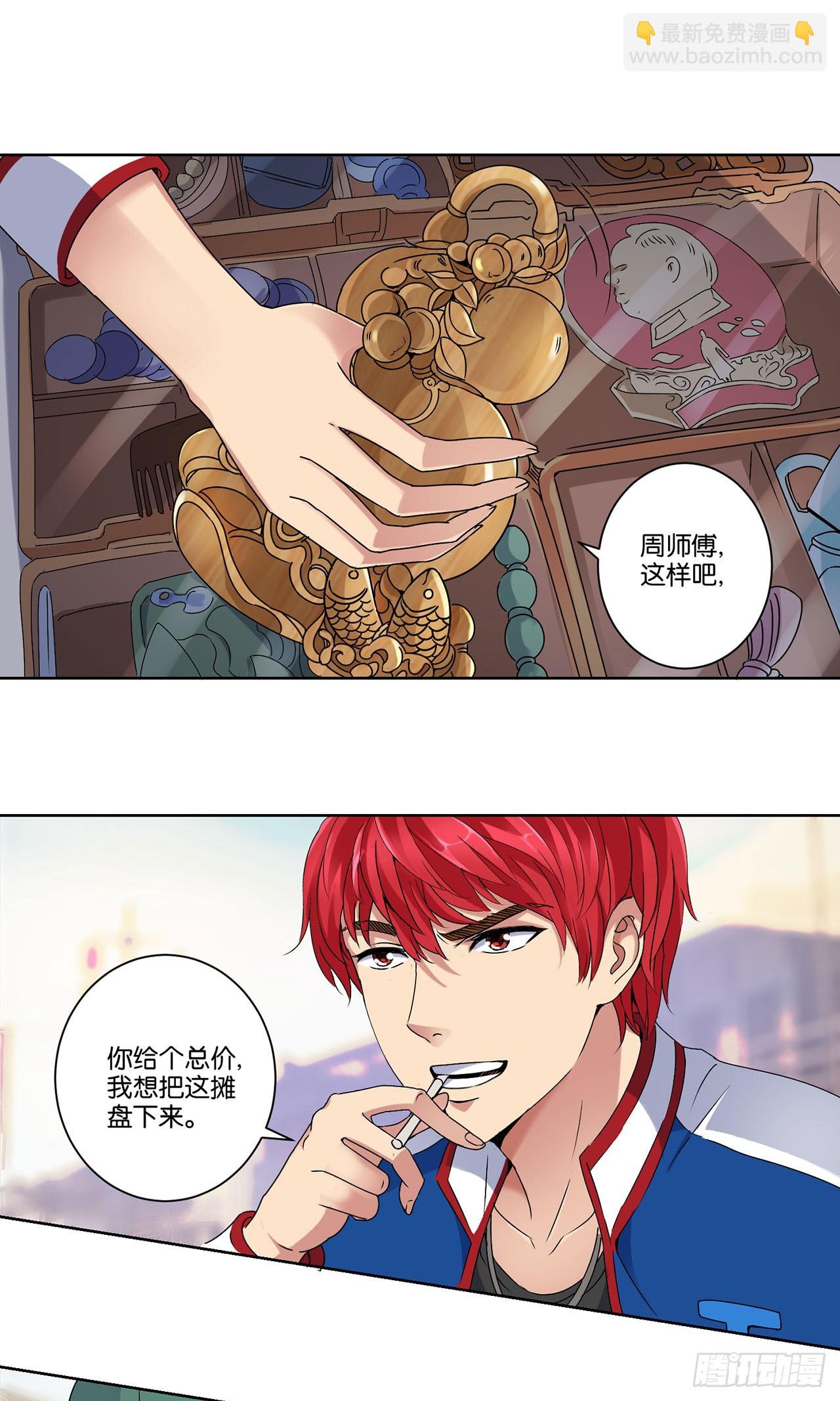 第2话-第2话