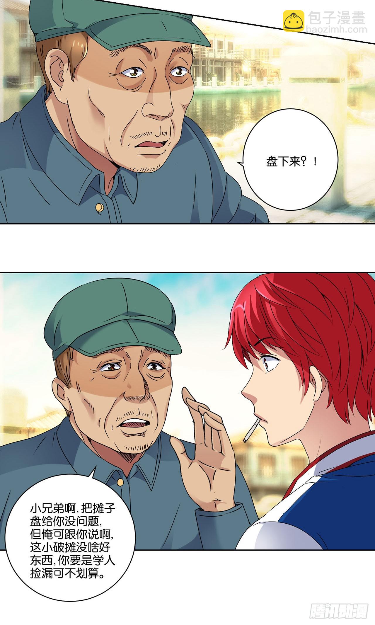 第2话-第2话
