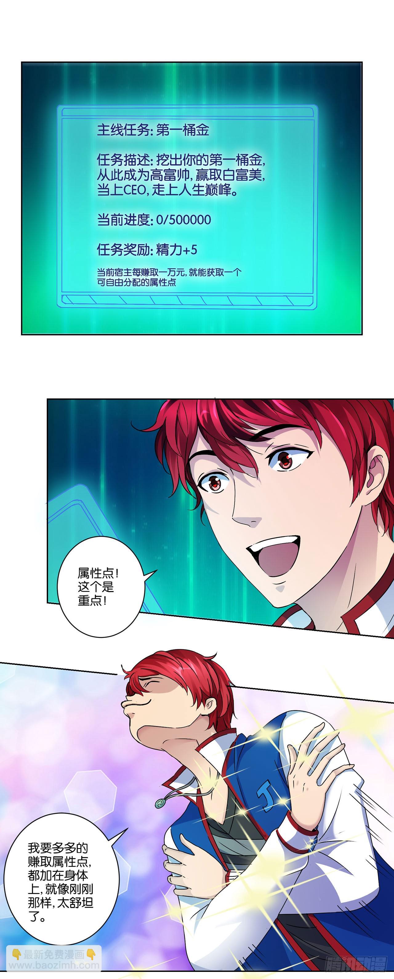 第2话-第2话