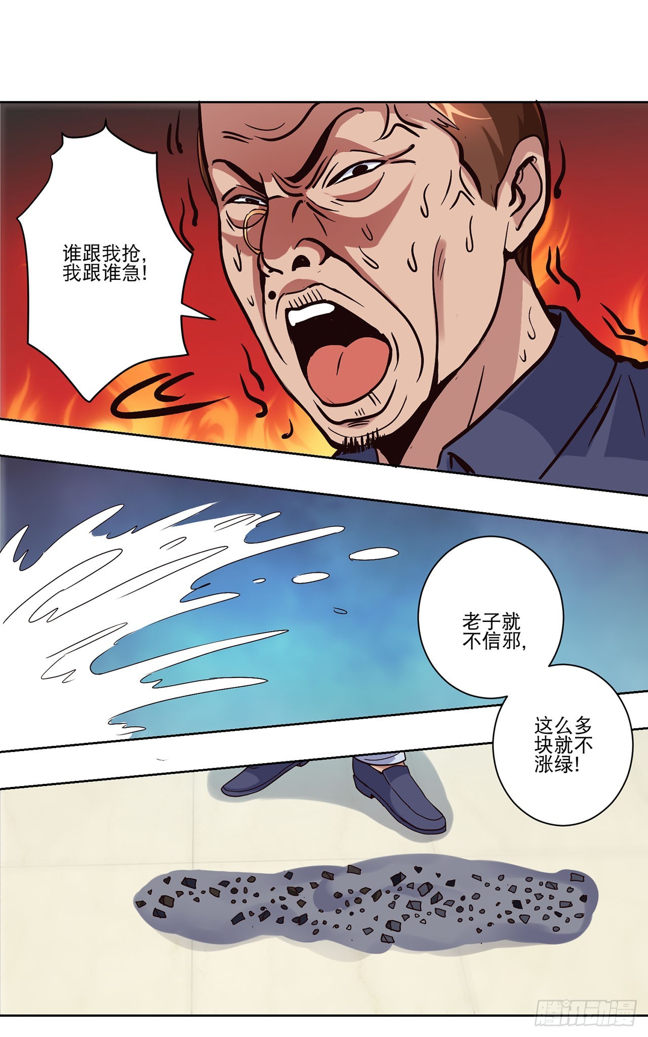 第20话-第20话