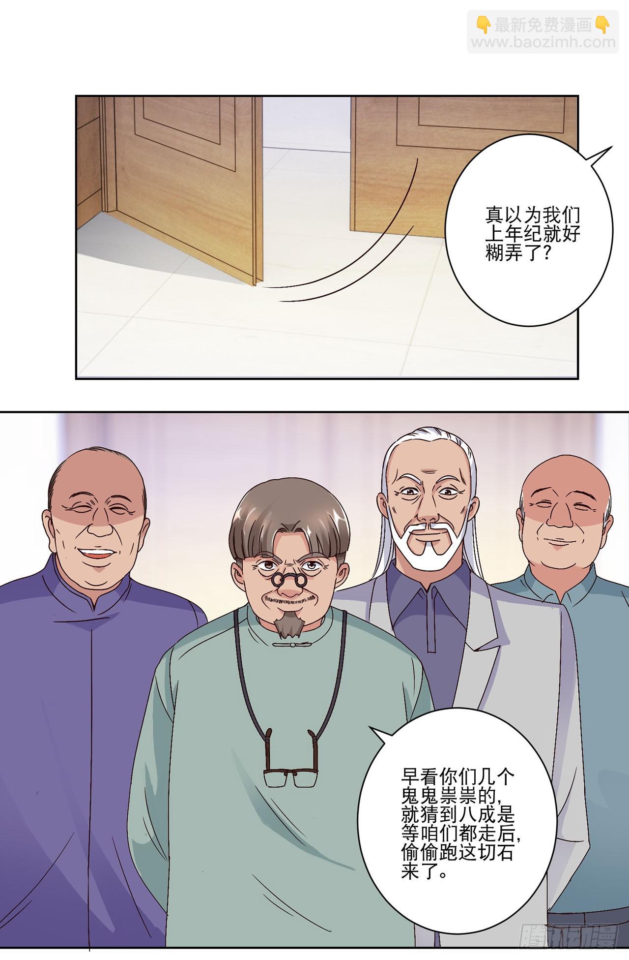 第20话-第20话