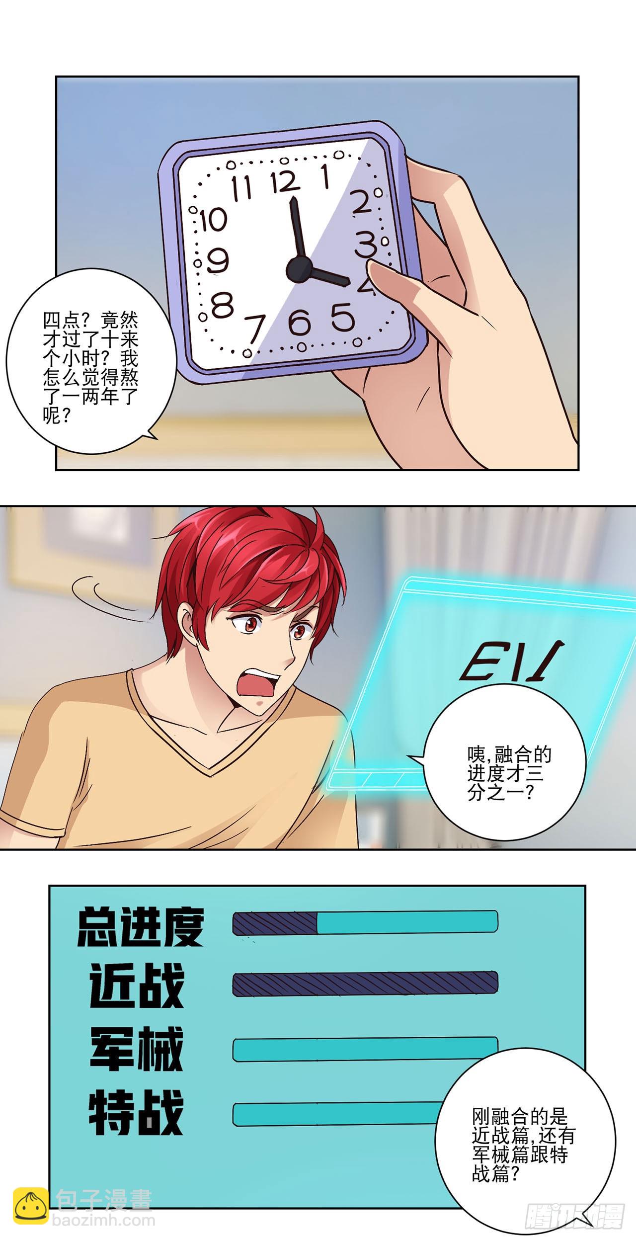 第22话-第22话