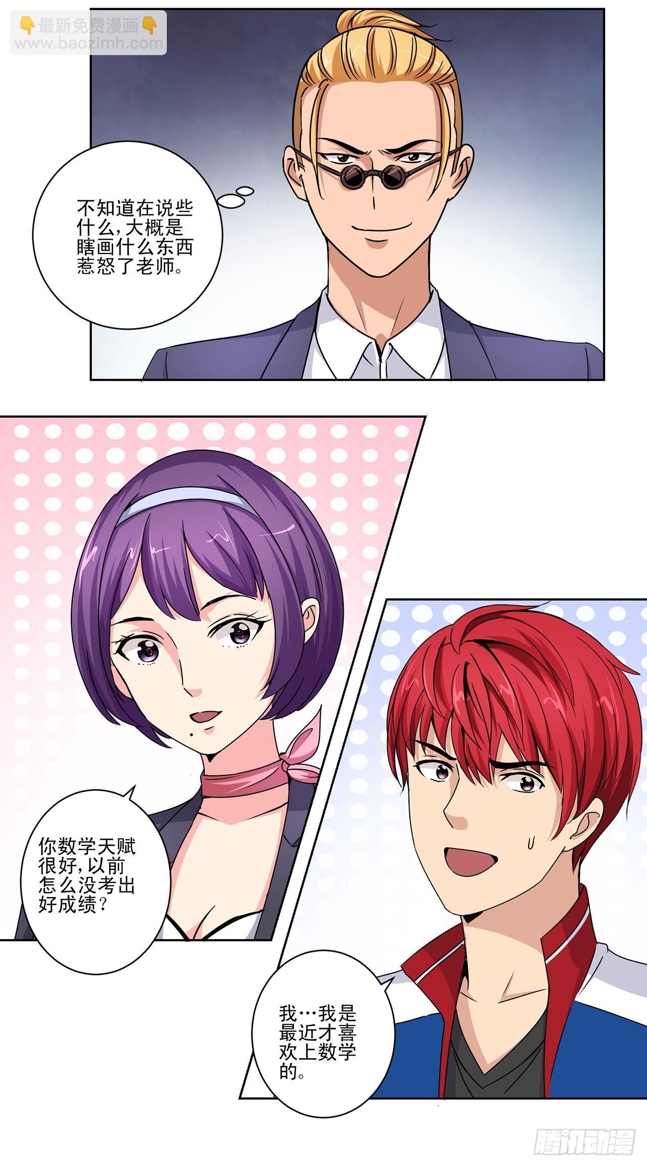 第26话-第26话